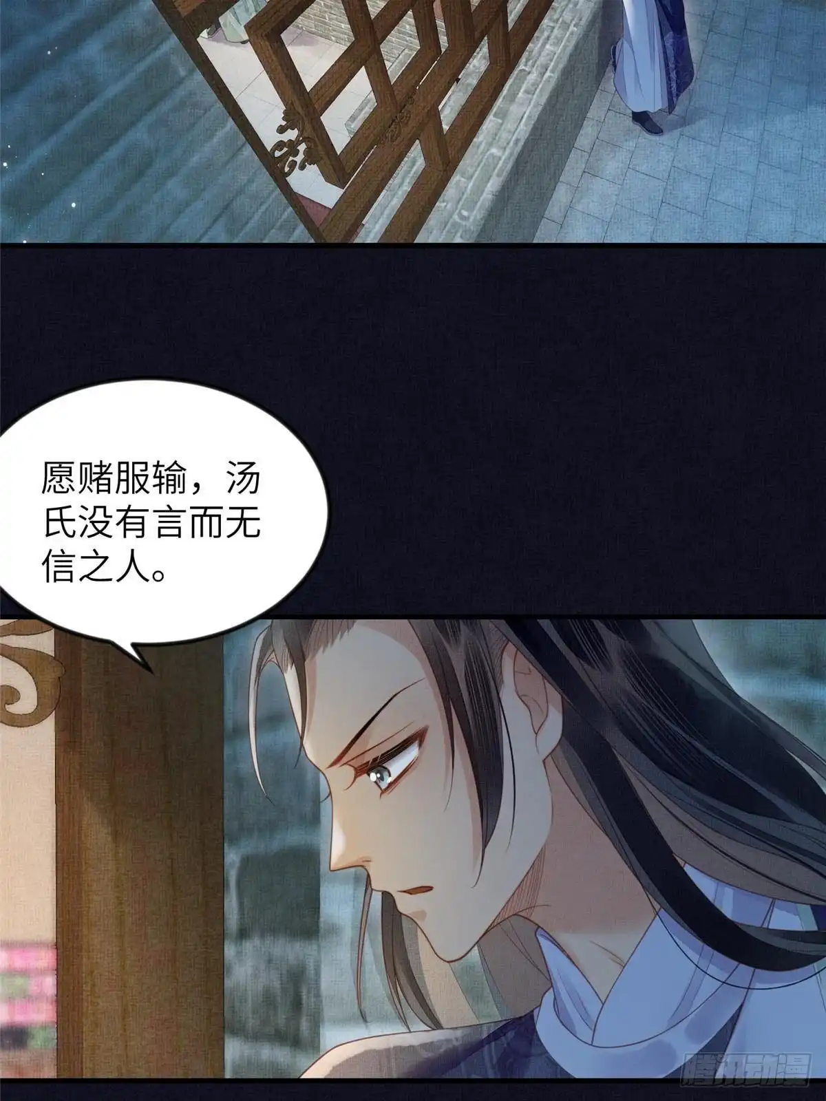 《长公主她每天都想造反》074 我只想搞钱 第22页