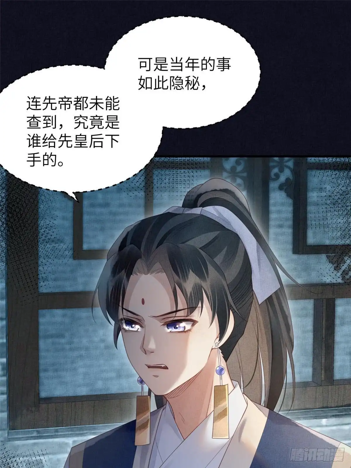 《长公主她每天都想造反》074 我只想搞钱 第14页