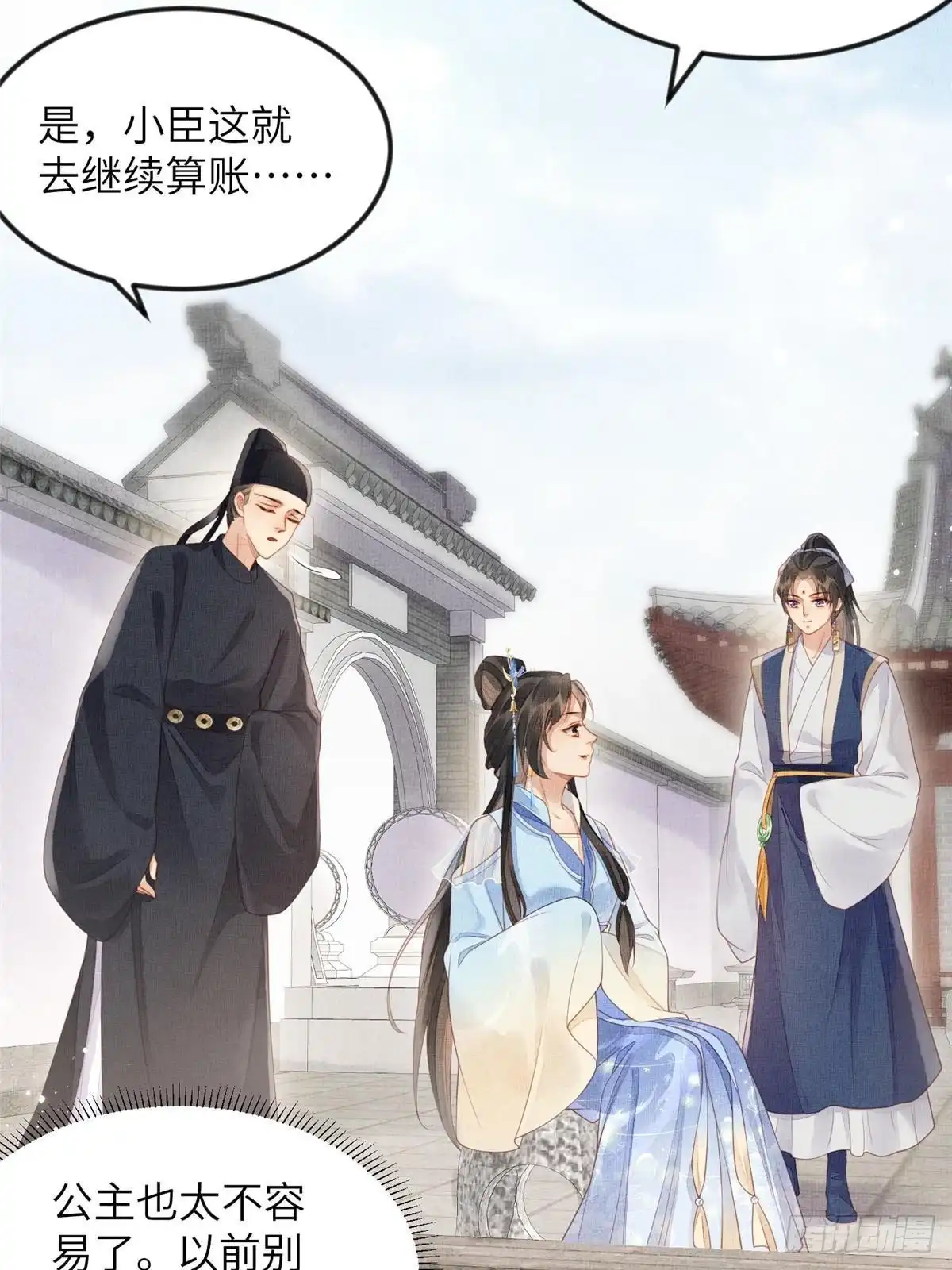 《长公主她每天都想造反》074 我只想搞钱 第33页
