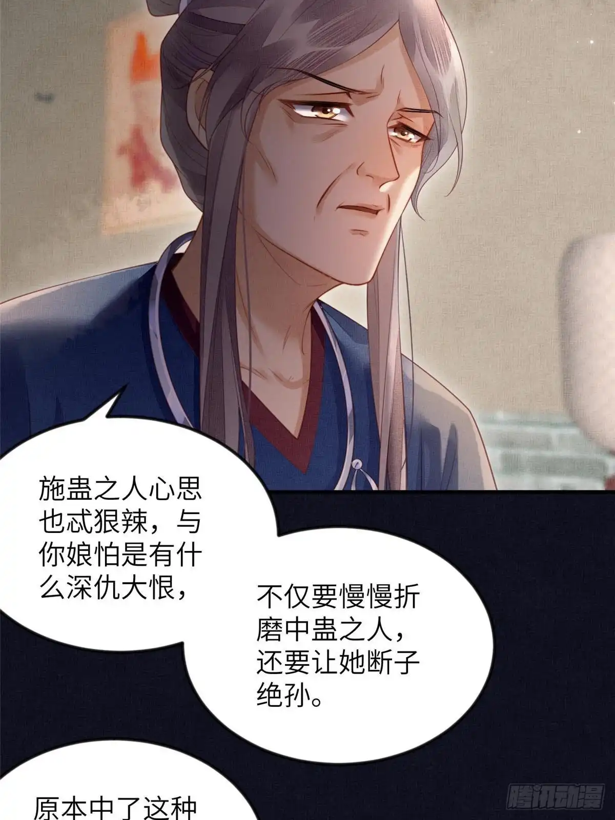 《长公主她每天都想造反》074 我只想搞钱 第7页