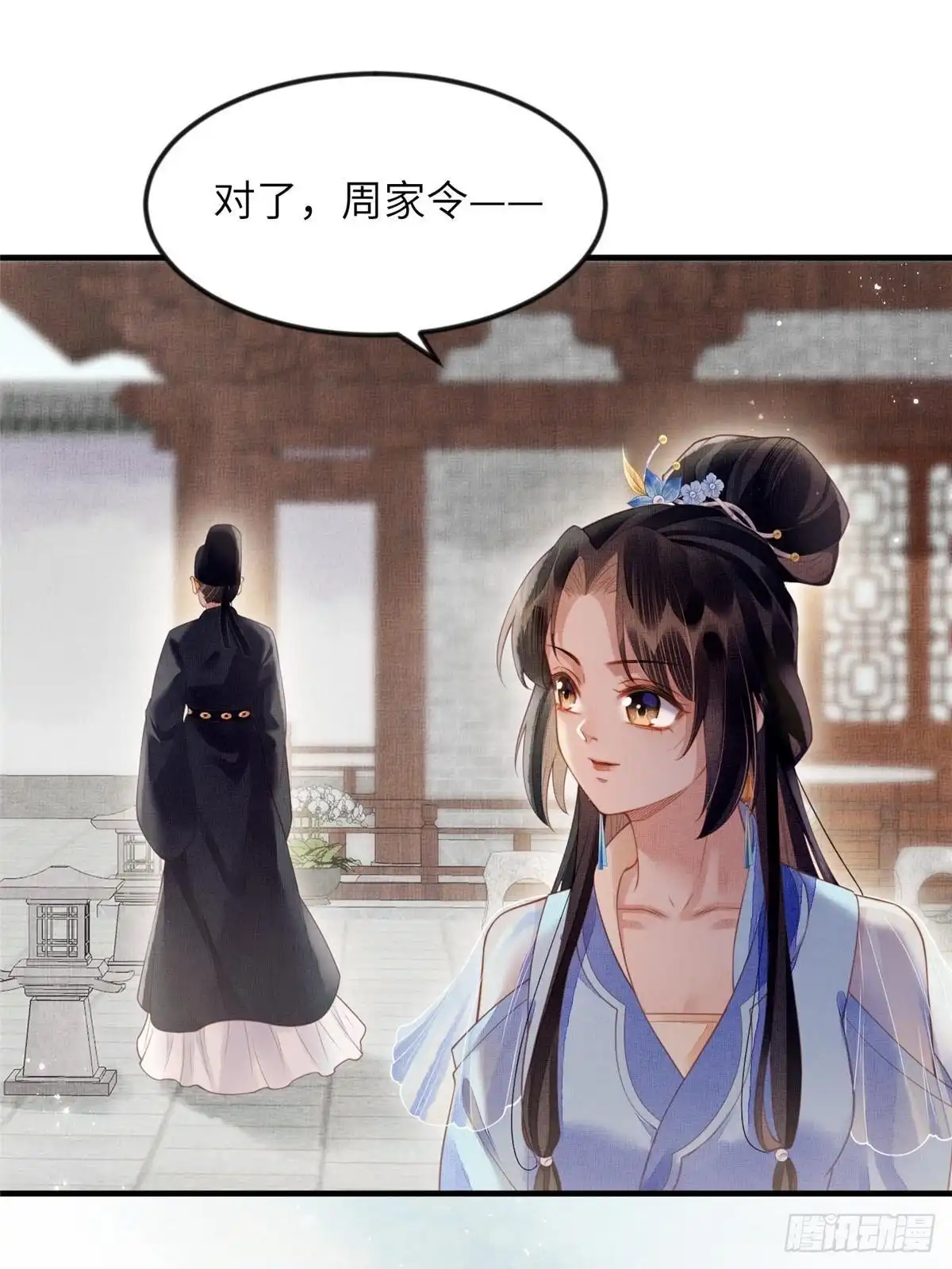《长公主她每天都想造反》074 我只想搞钱 第35页