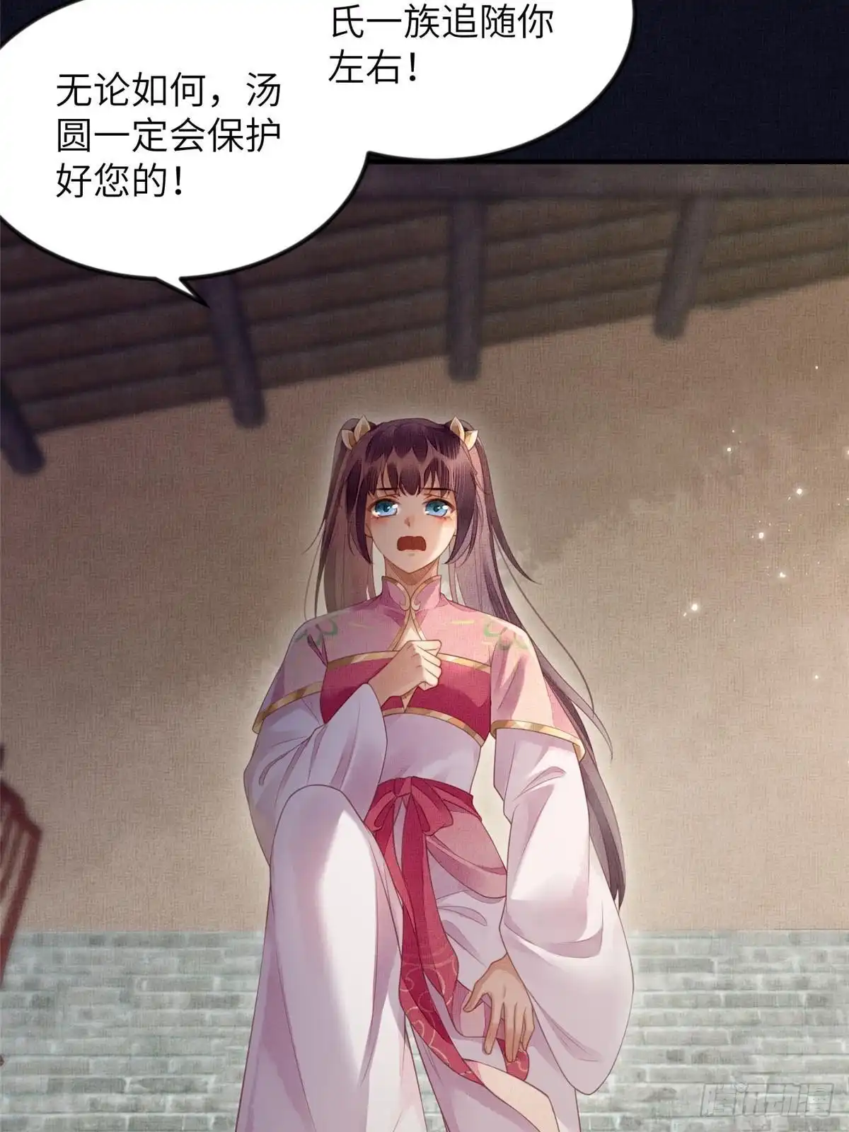 《长公主她每天都想造反》074 我只想搞钱 第17页