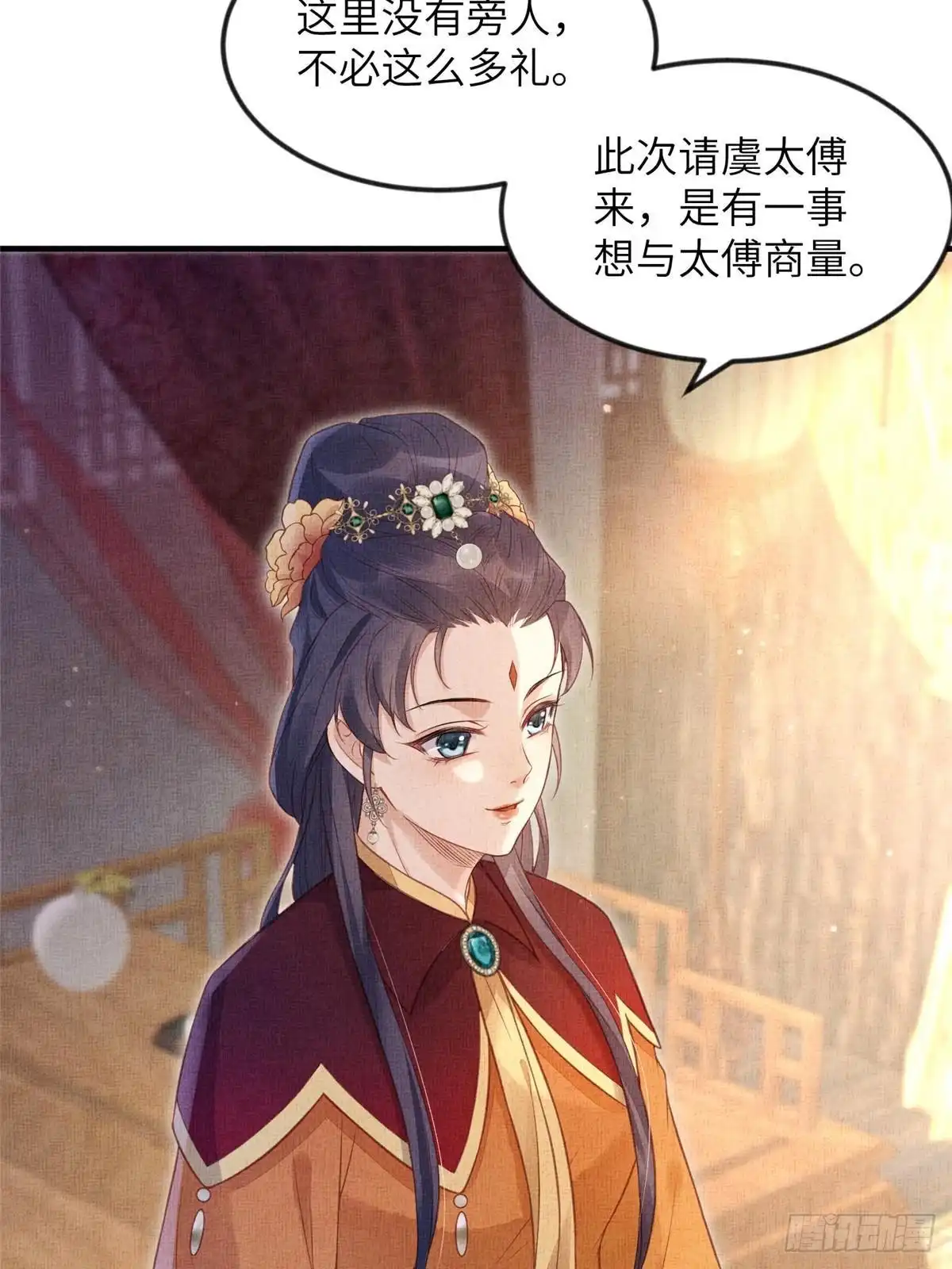 《长公主她每天都想造反》075 萧太后的眼泪 第39页