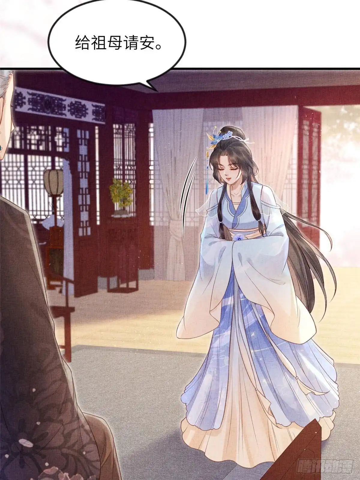 《长公主她每天都想造反》075 萧太后的眼泪 第5页