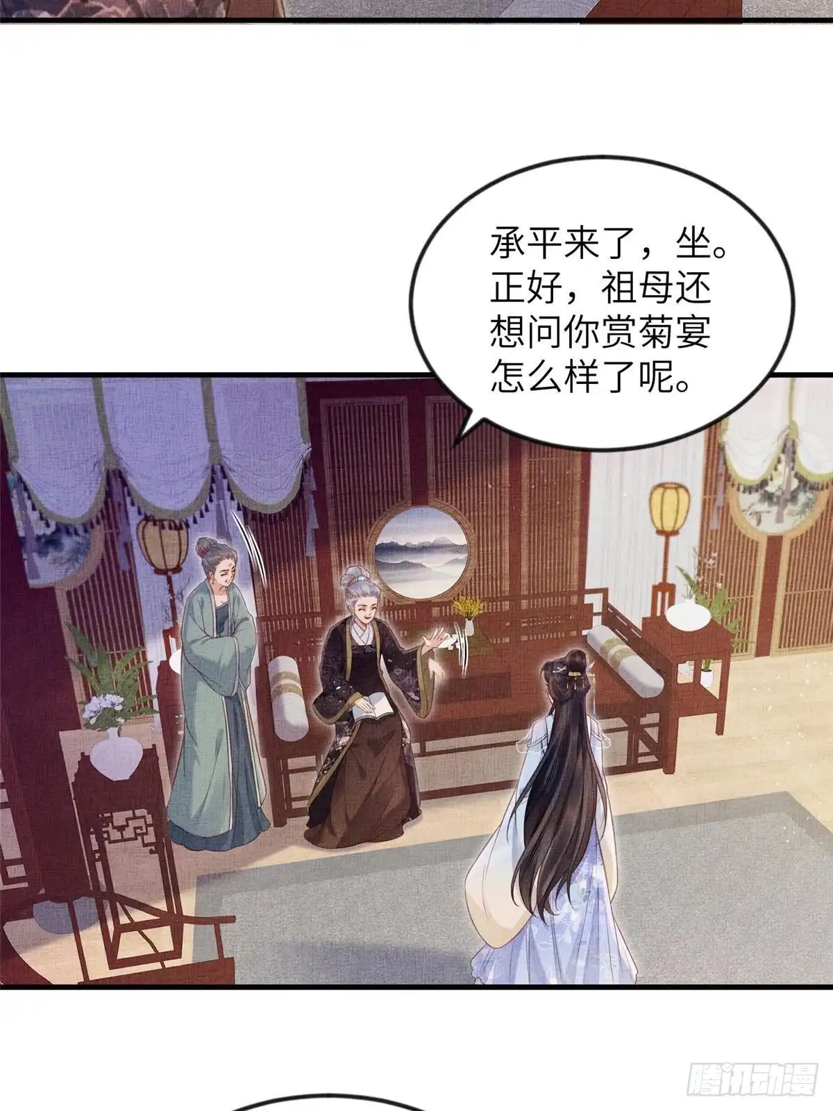 《长公主她每天都想造反》075 萧太后的眼泪 第6页