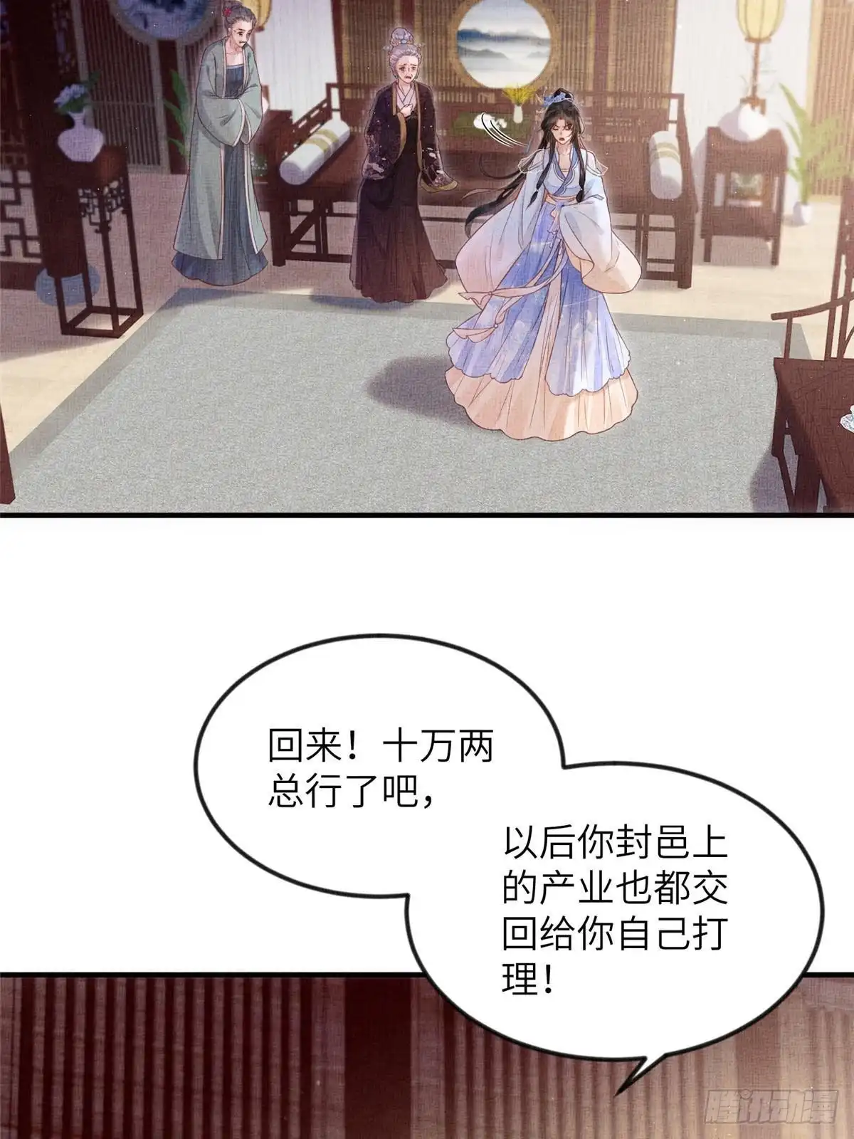 《长公主她每天都想造反》075 萧太后的眼泪 第26页
