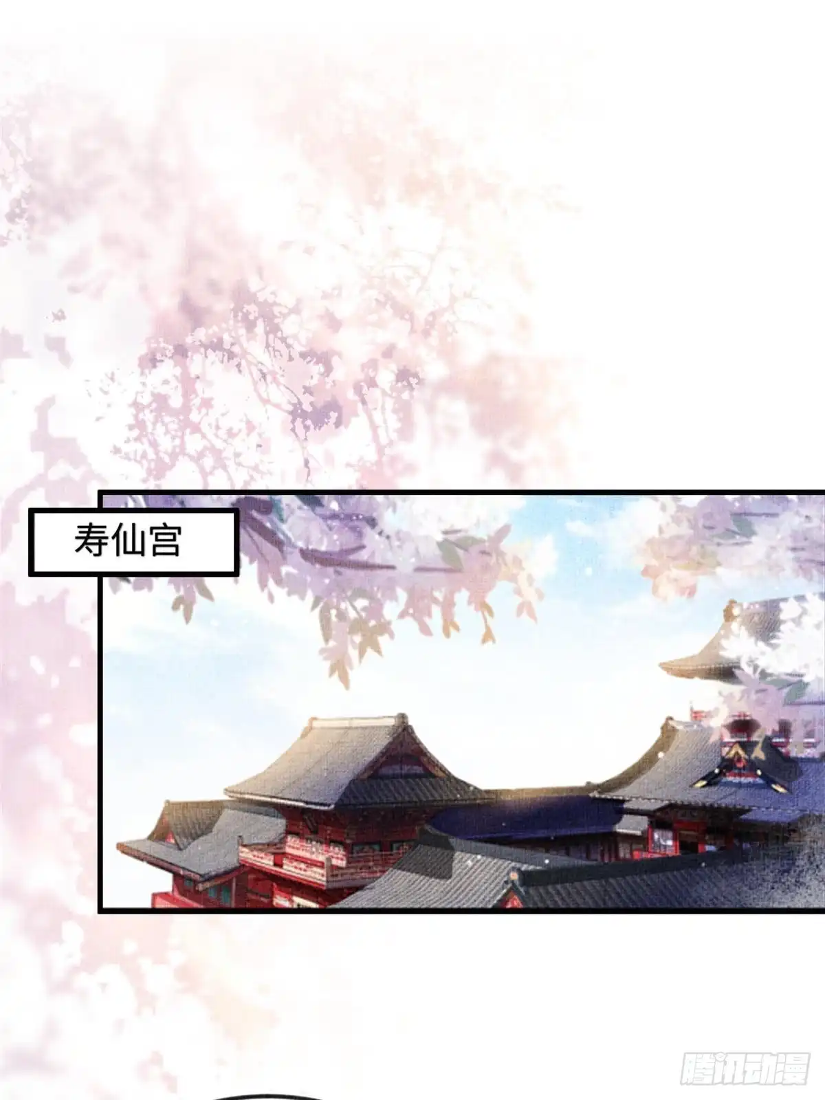 《长公主她每天都想造反》075 萧太后的眼泪 第4页