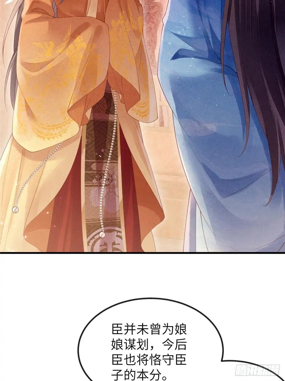 《长公主她每天都想造反》076 是臣一厢情愿 第15页
