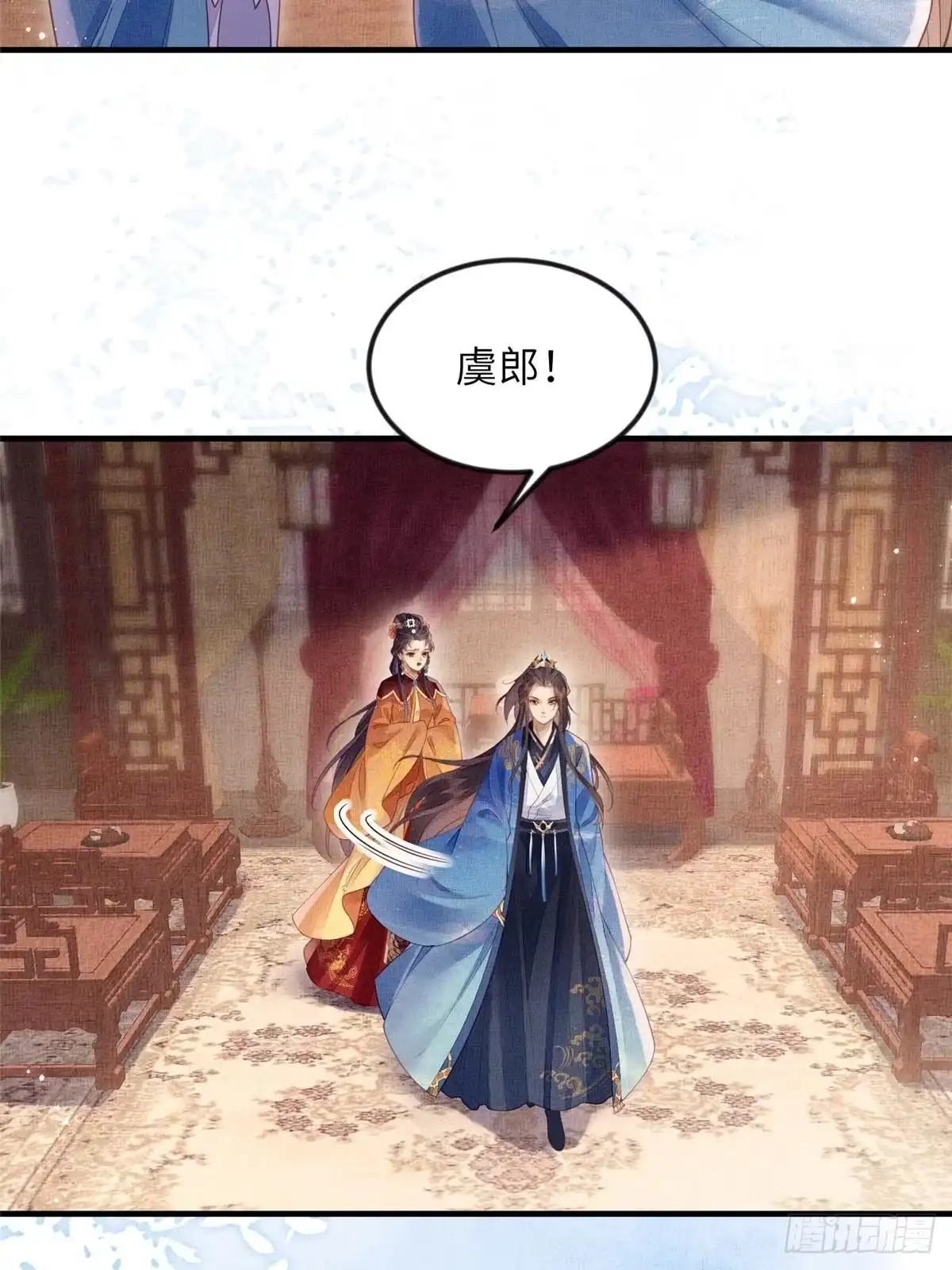 《长公主她每天都想造反》076 是臣一厢情愿 第17页
