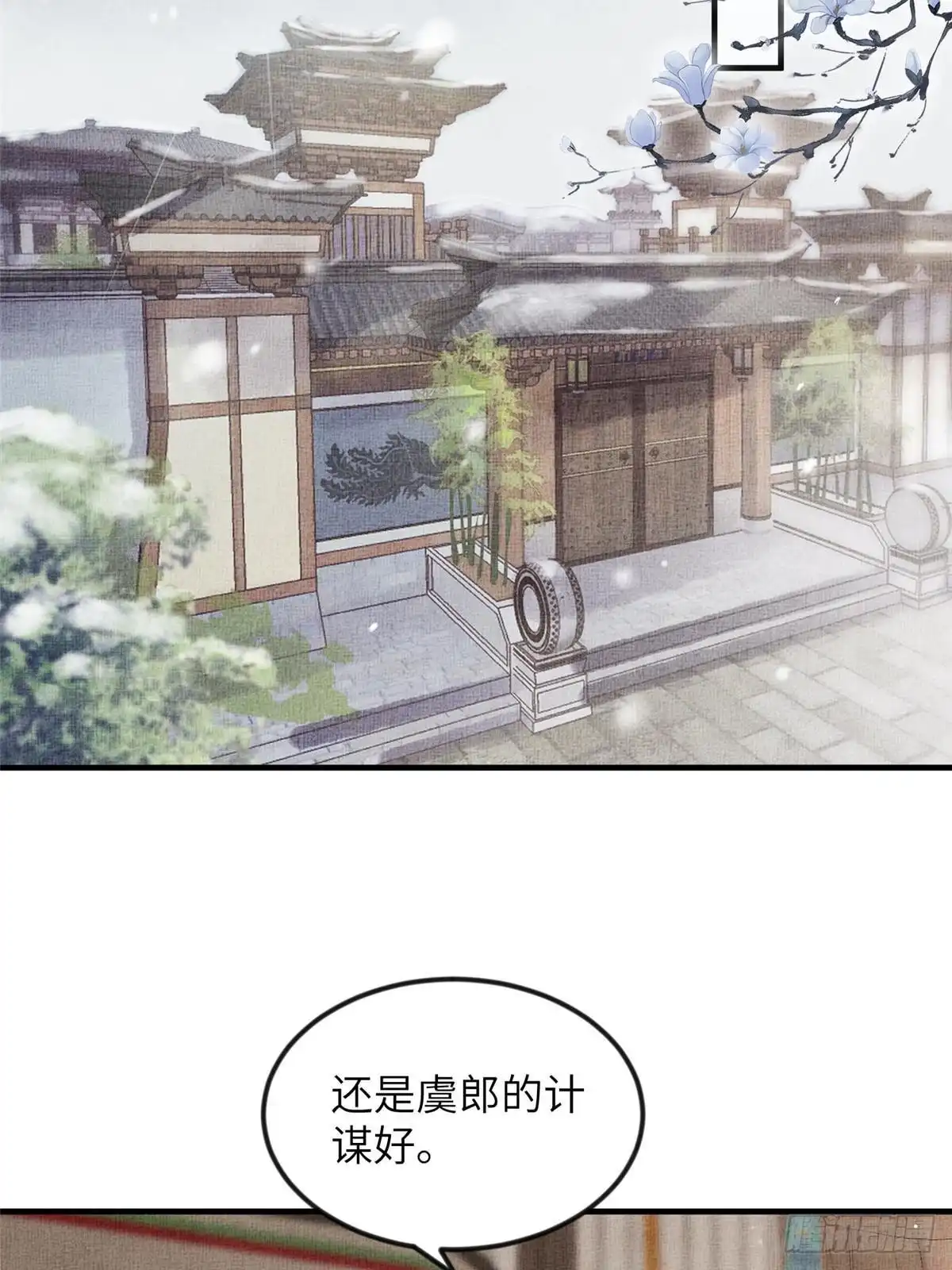 《长公主她每天都想造反》076 是臣一厢情愿 第27页