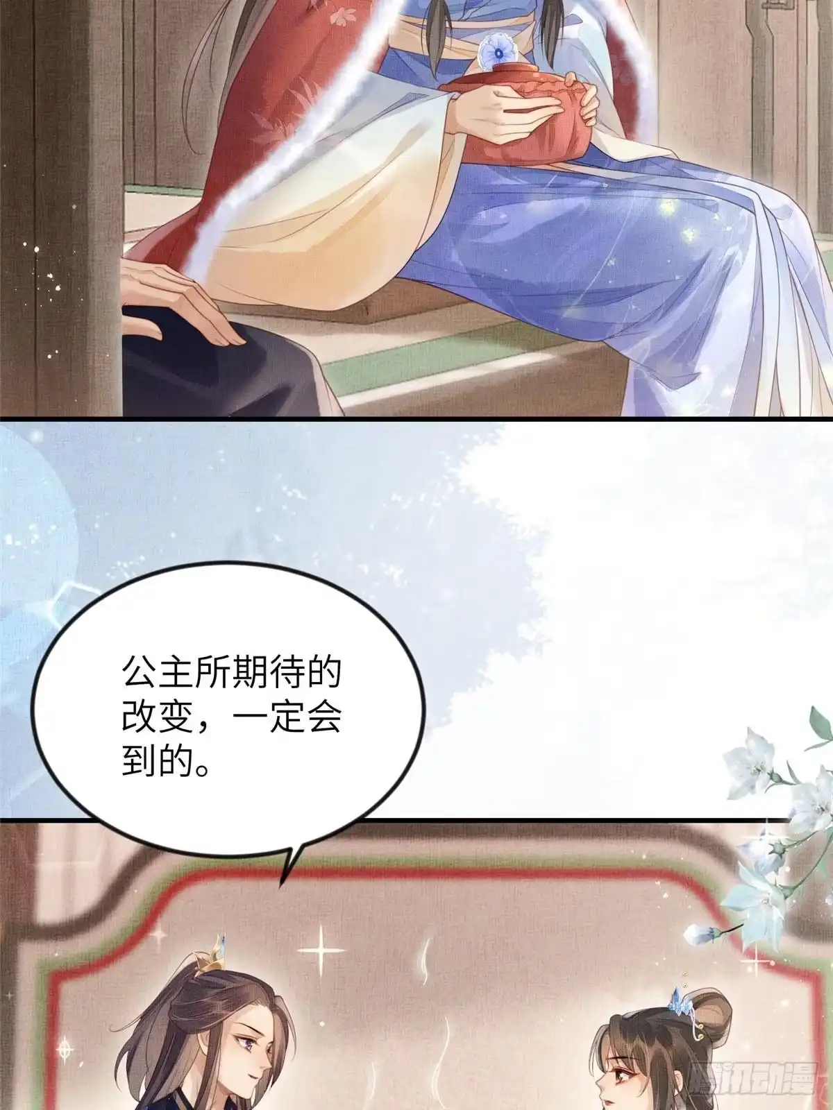 《长公主她每天都想造反》076 是臣一厢情愿 第41页