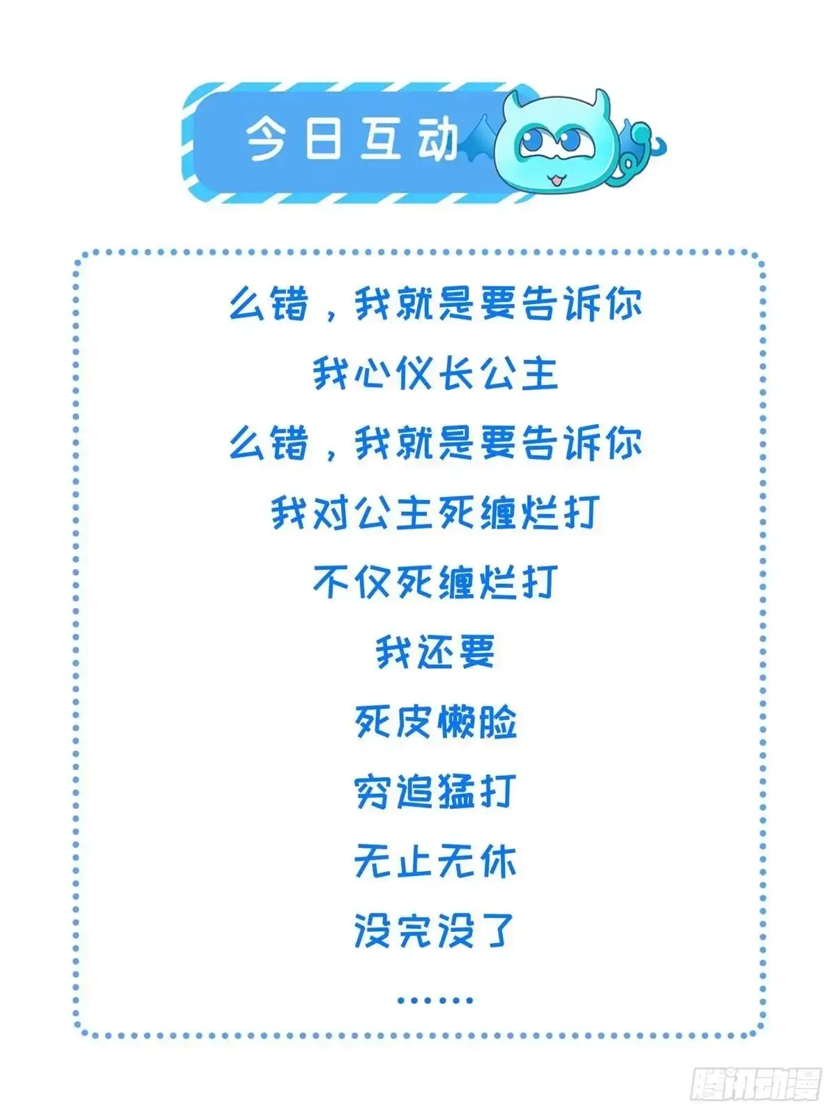 《长公主她每天都想造反》076 是臣一厢情愿 第43页