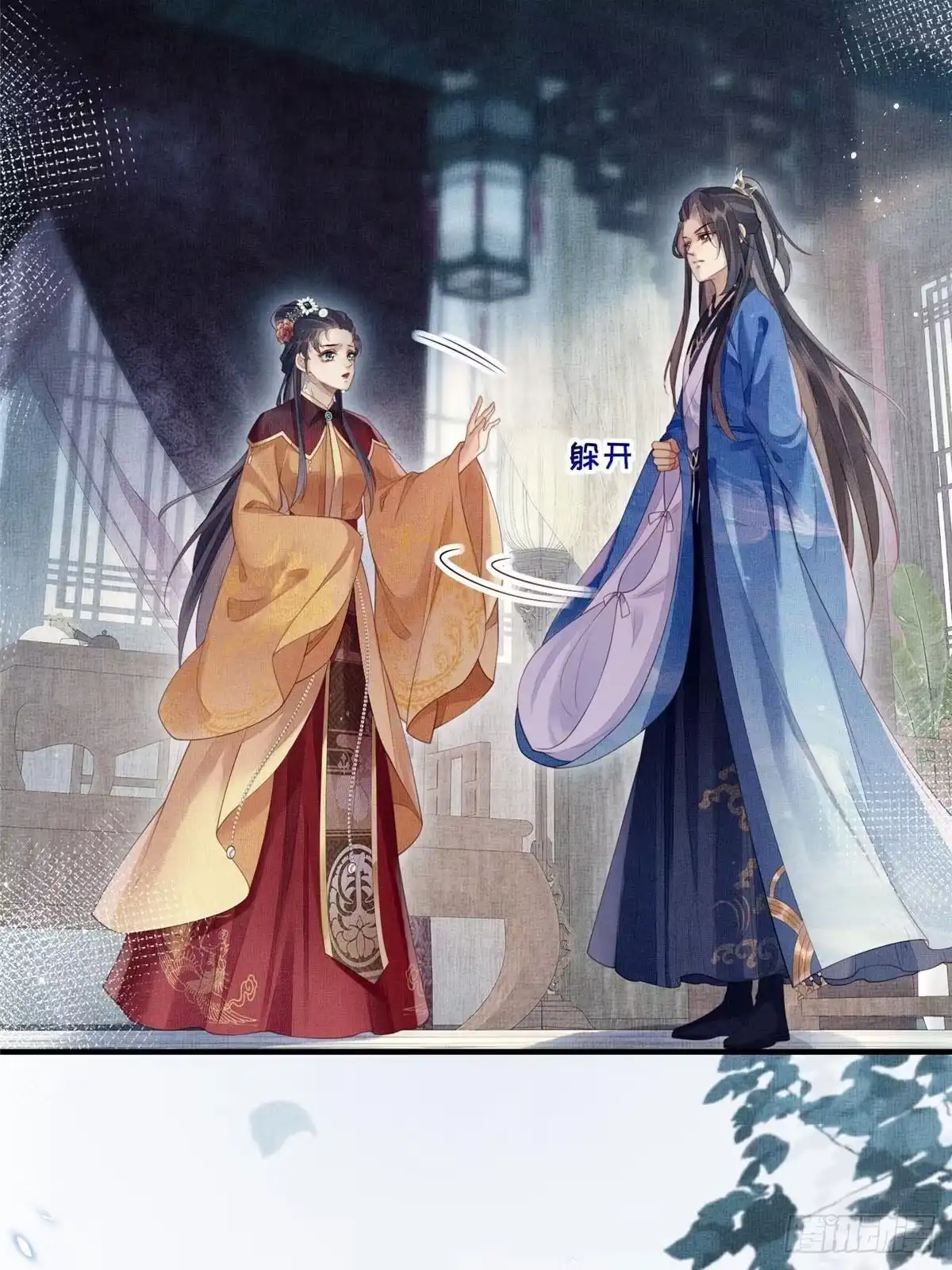 《长公主她每天都想造反》076 是臣一厢情愿 第12页