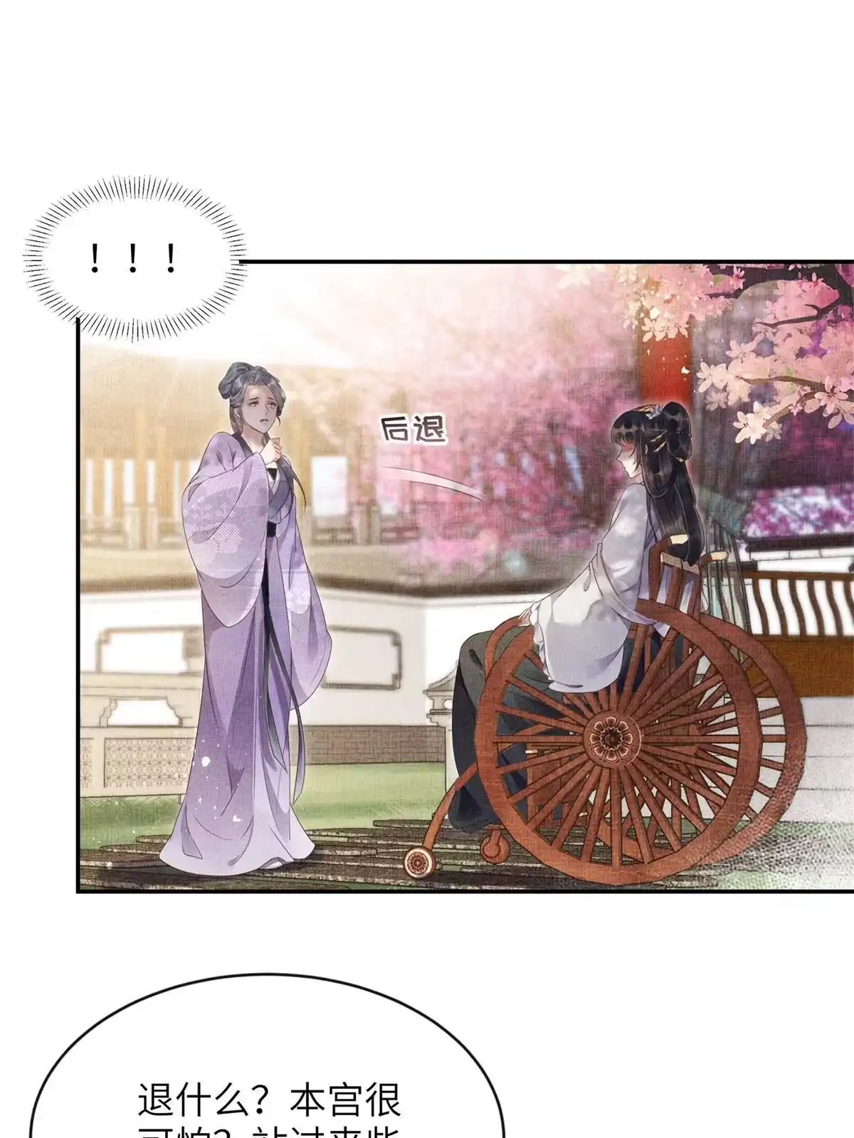 《长公主她每天都想造反》006 虞大人有私情 第2页
