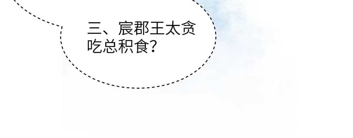 《长公主她每天都想造反》006 虞大人有私情 第23页