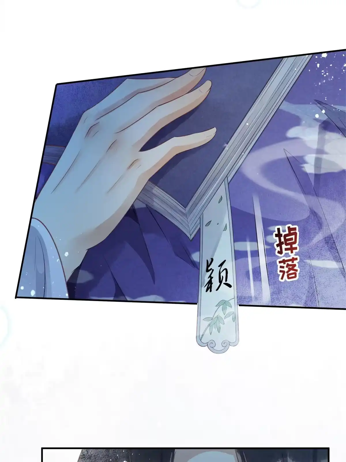 《长公主她每天都想造反》006 虞大人有私情 第37页