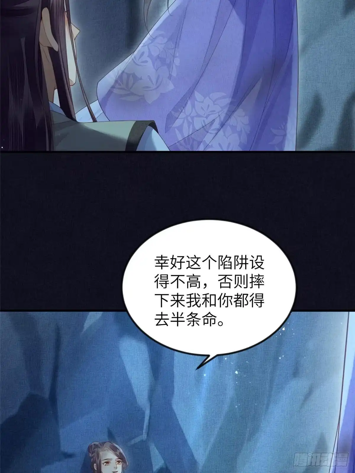 《长公主她每天都想造反》077 意外邂逅 第35页