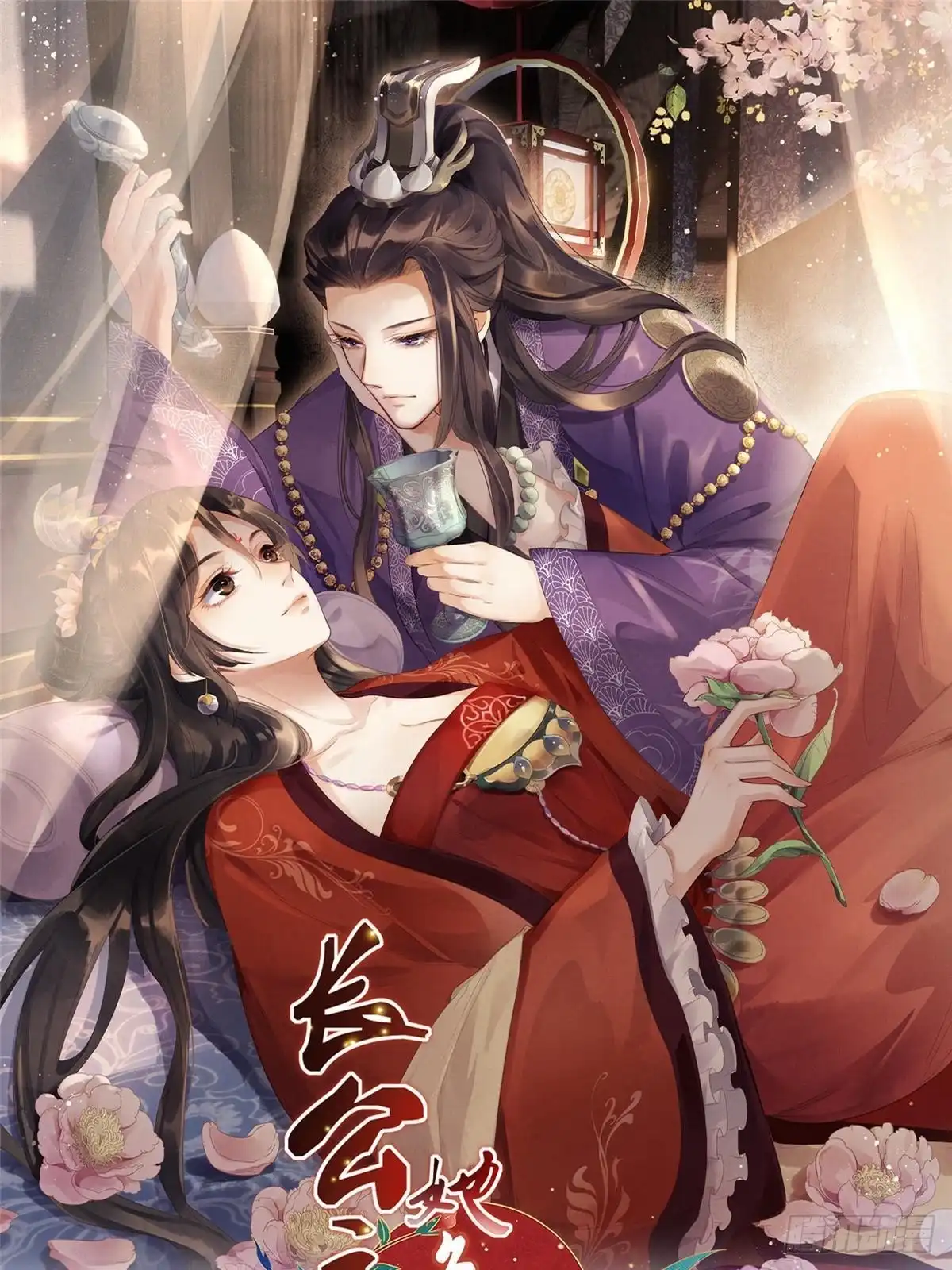 《长公主她每天都想造反》077 意外邂逅 第1页