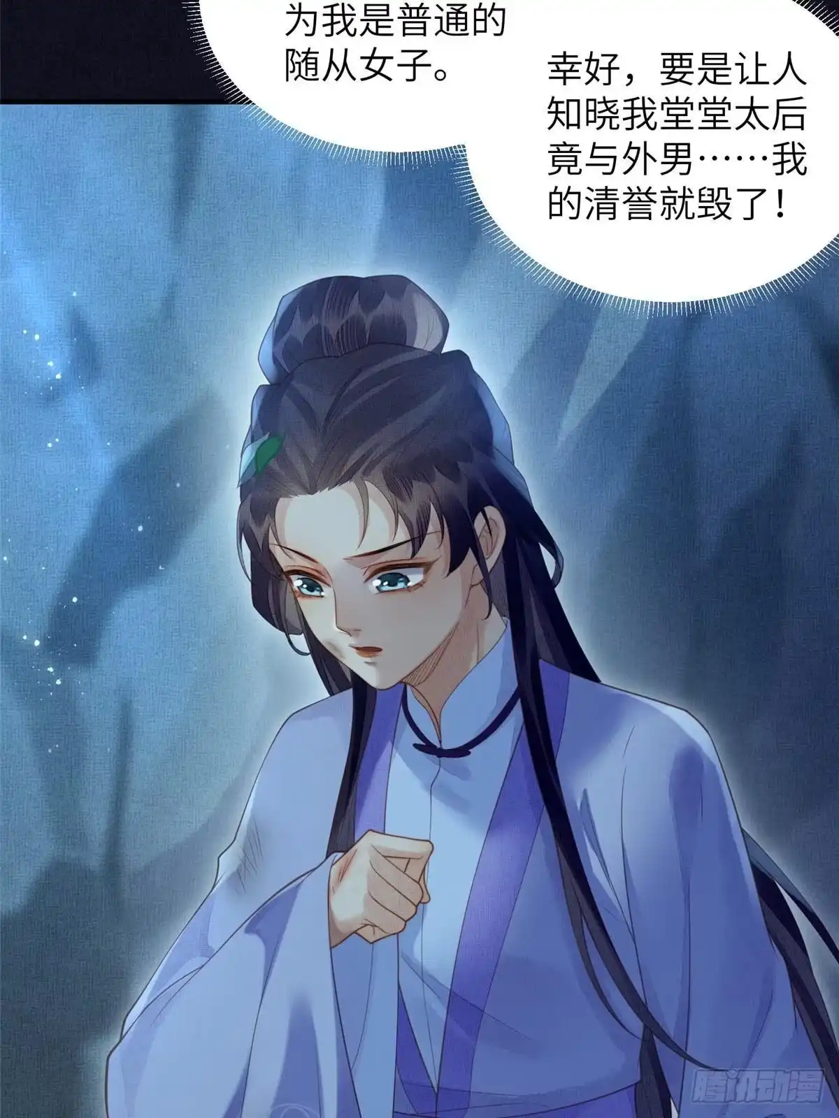 《长公主她每天都想造反》077 意外邂逅 第37页