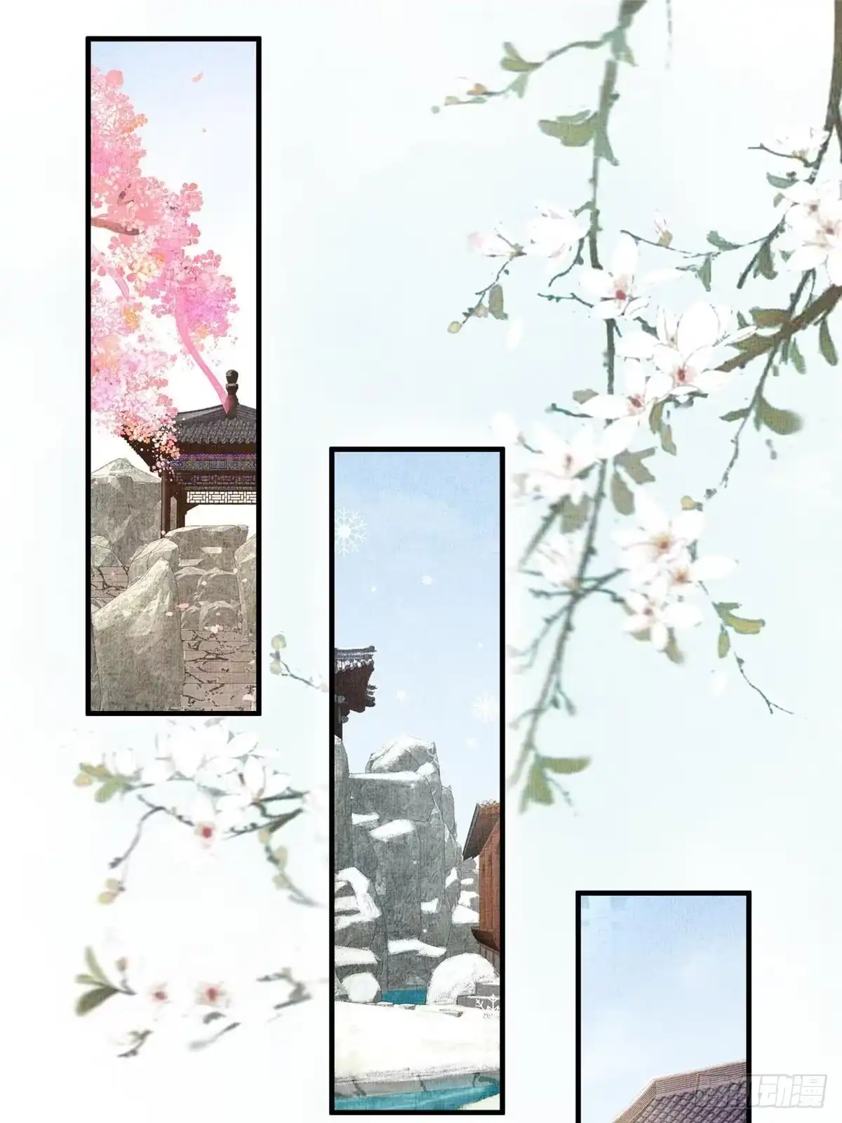 《长公主她每天都想造反》077 意外邂逅 第4页