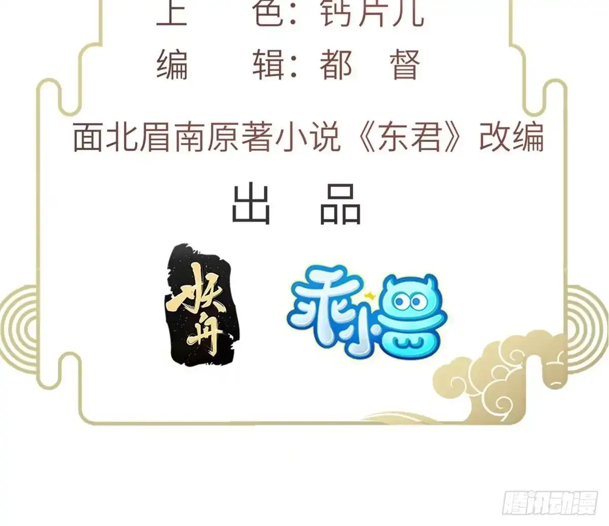 《长公主她每天都想造反》077 意外邂逅 第3页