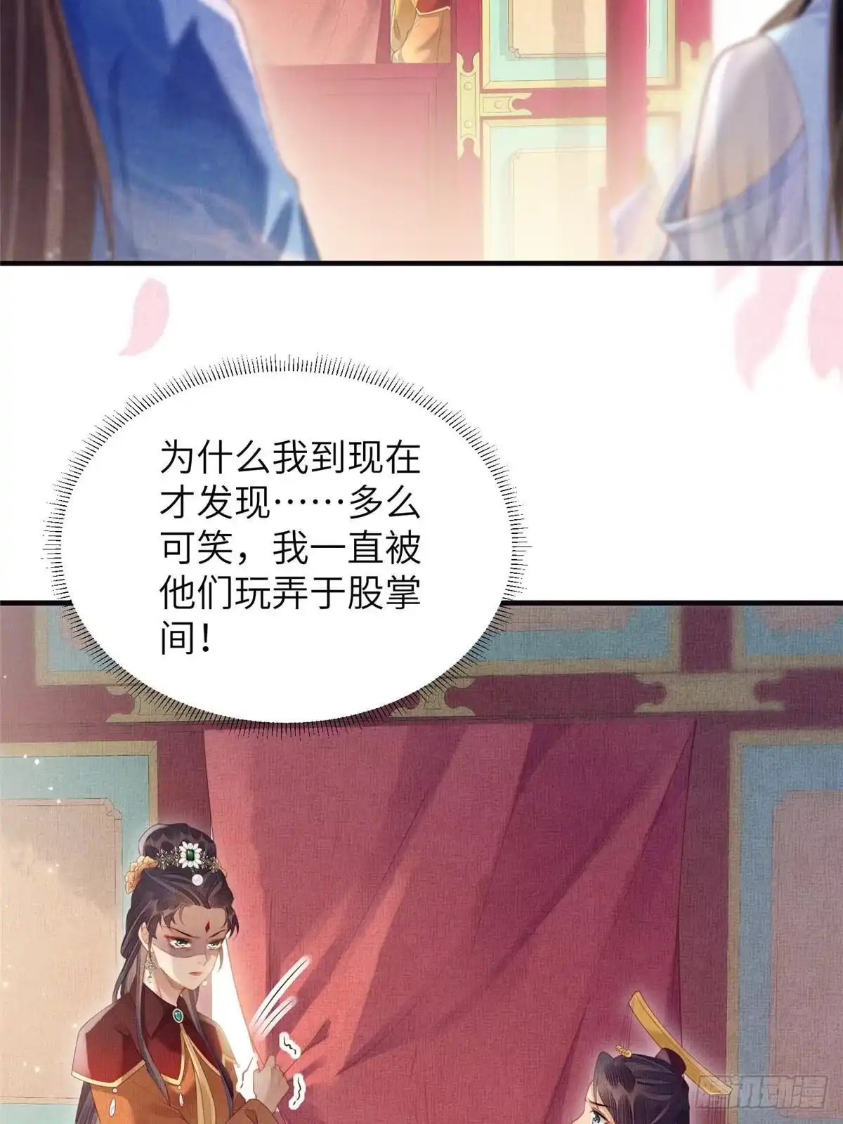 《长公主她每天都想造反》077 意外邂逅 第11页