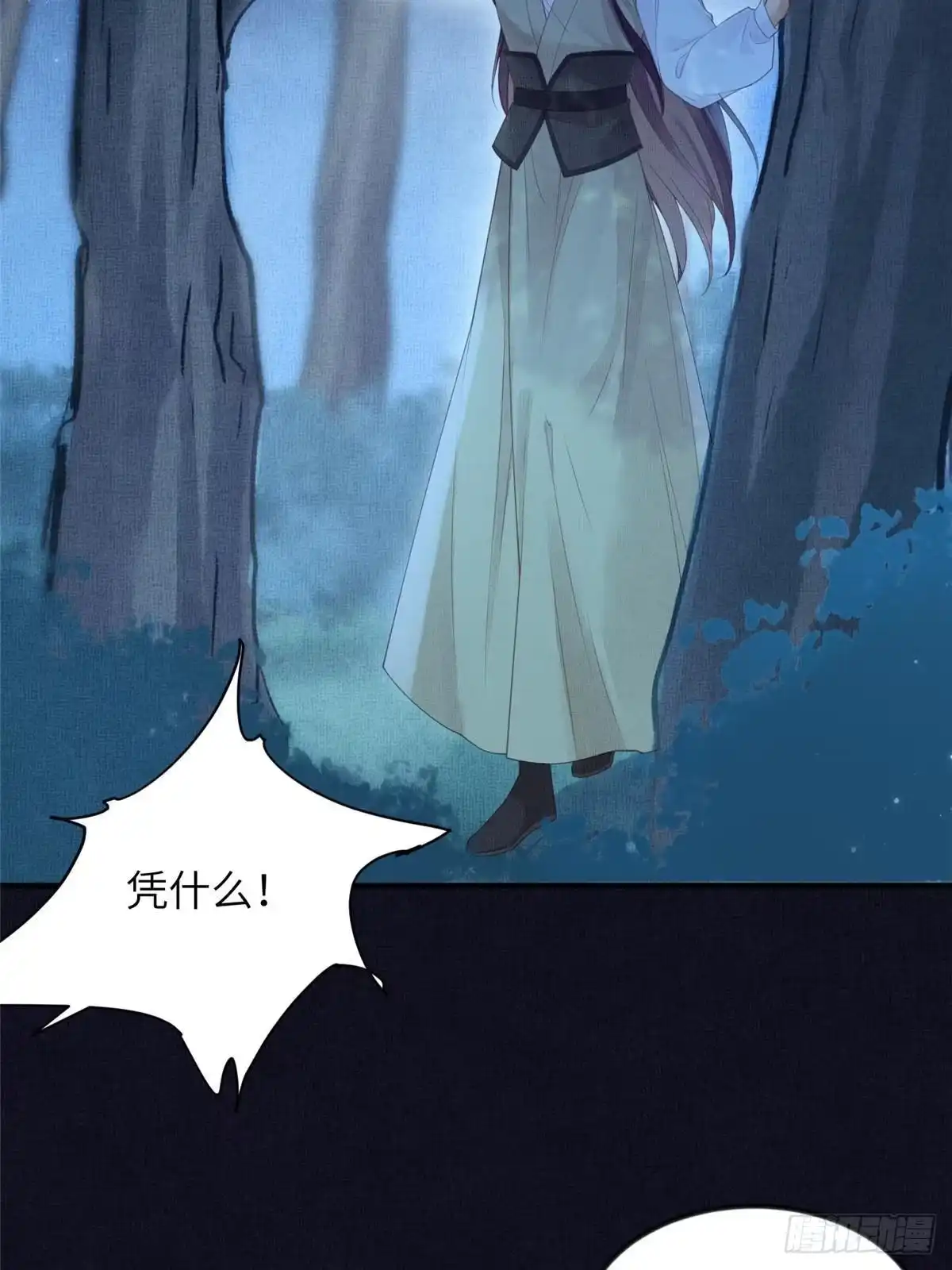 《长公主她每天都想造反》077 意外邂逅 第22页