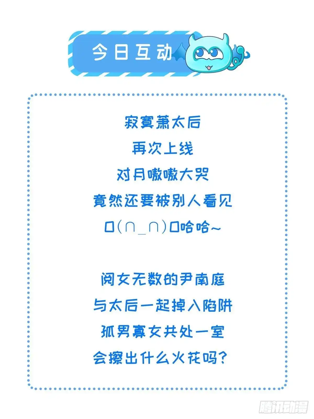 《长公主她每天都想造反》077 意外邂逅 第51页
