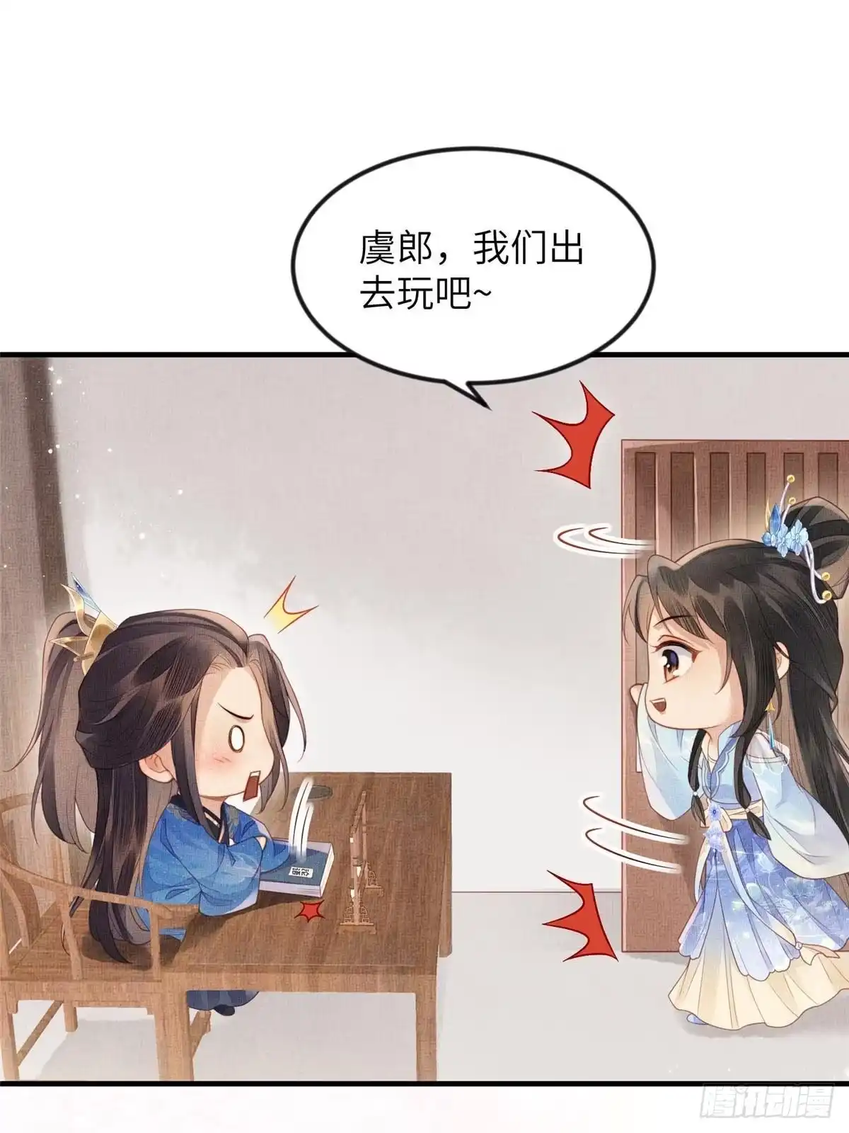 《长公主她每天都想造反》077 意外邂逅 第45页