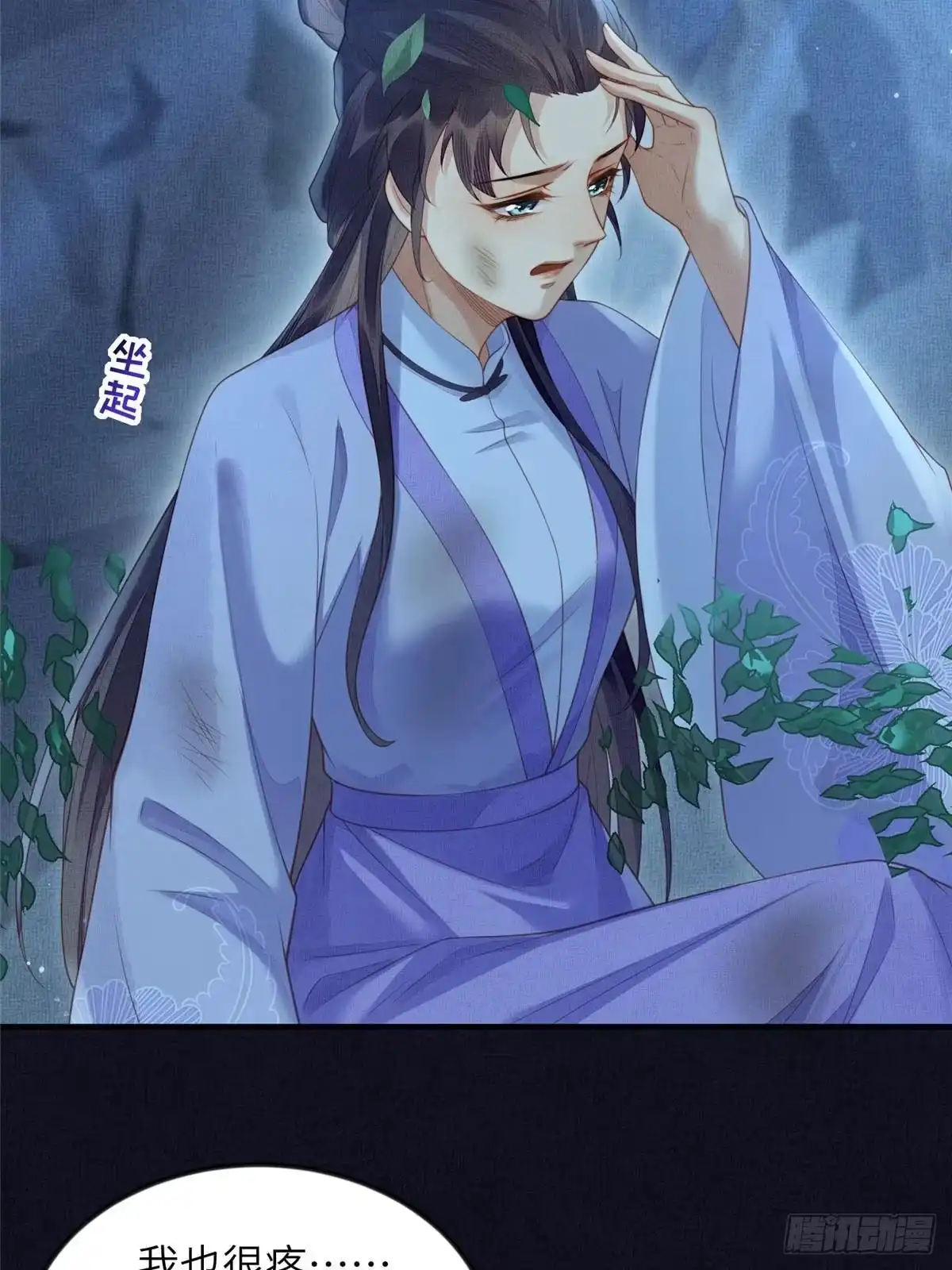 《长公主她每天都想造反》077 意外邂逅 第31页