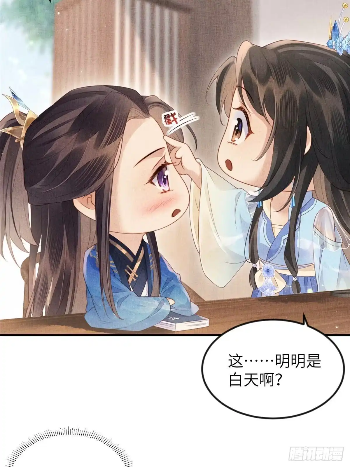 《长公主她每天都想造反》077 意外邂逅 第49页