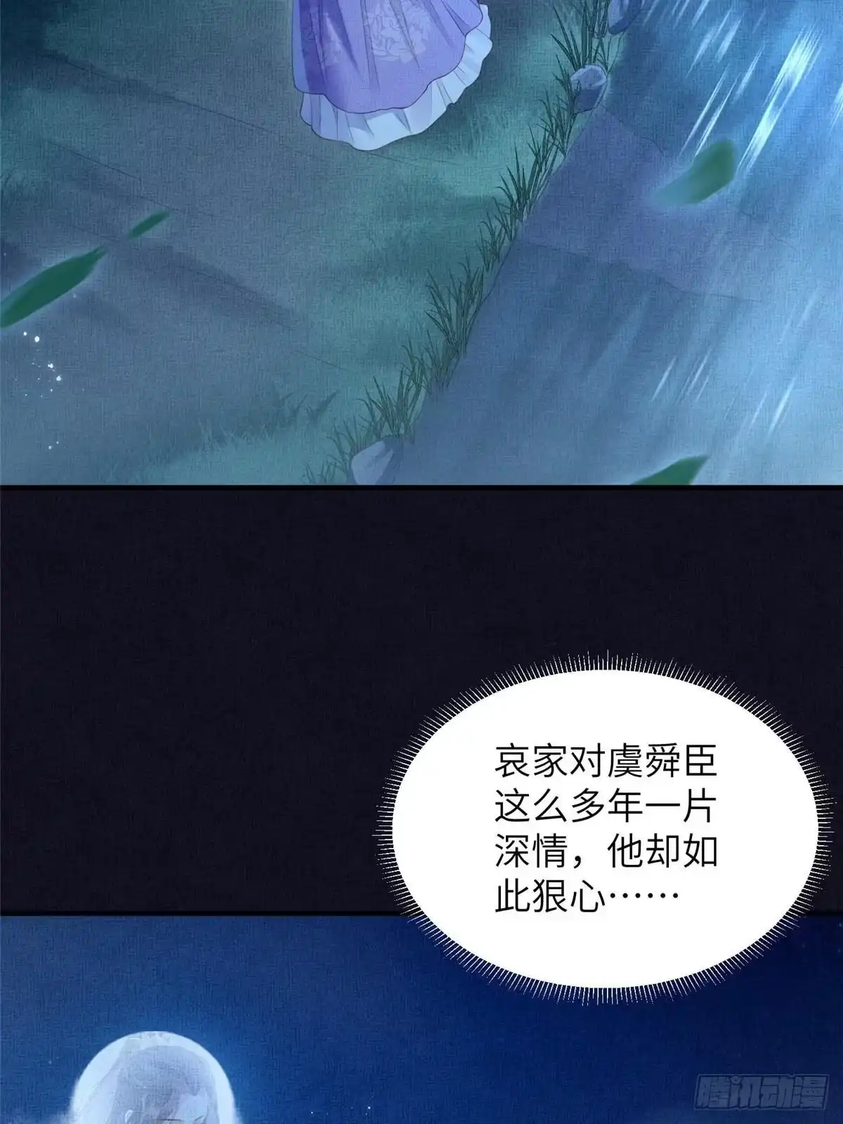 《长公主她每天都想造反》077 意外邂逅 第17页