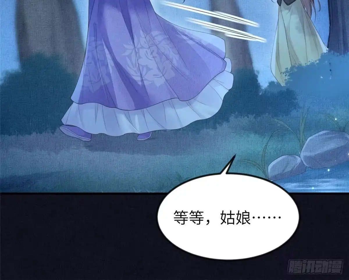 《长公主她每天都想造反》077 意外邂逅 第25页