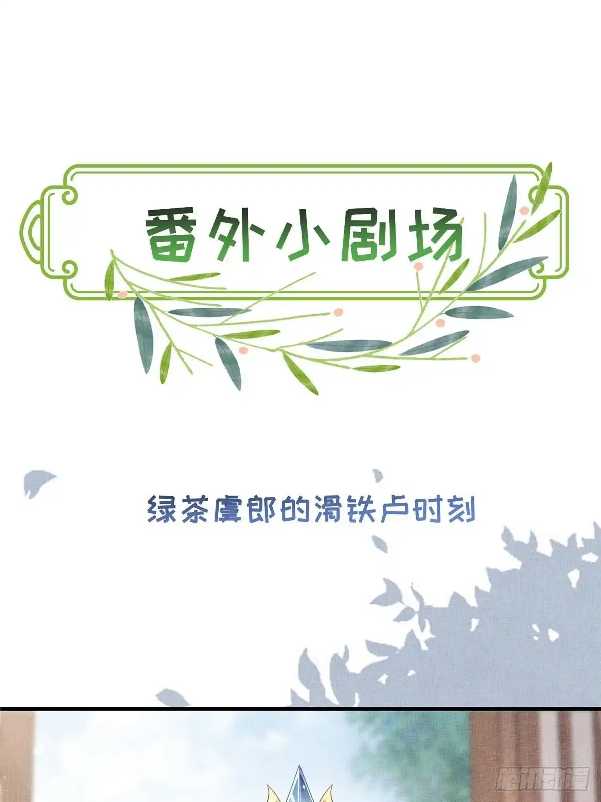 《长公主她每天都想造反》077 意外邂逅 第42页