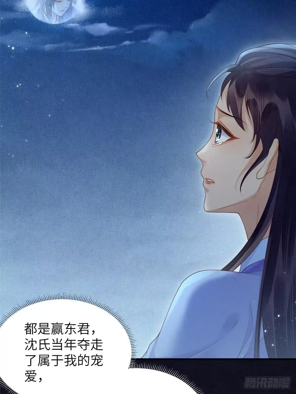 《长公主她每天都想造反》077 意外邂逅 第18页