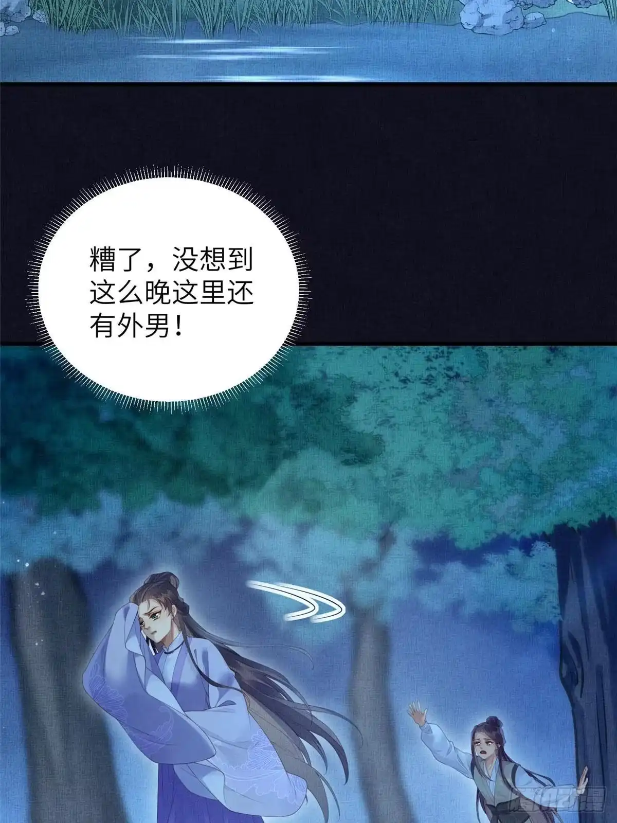 《长公主她每天都想造反》077 意外邂逅 第24页