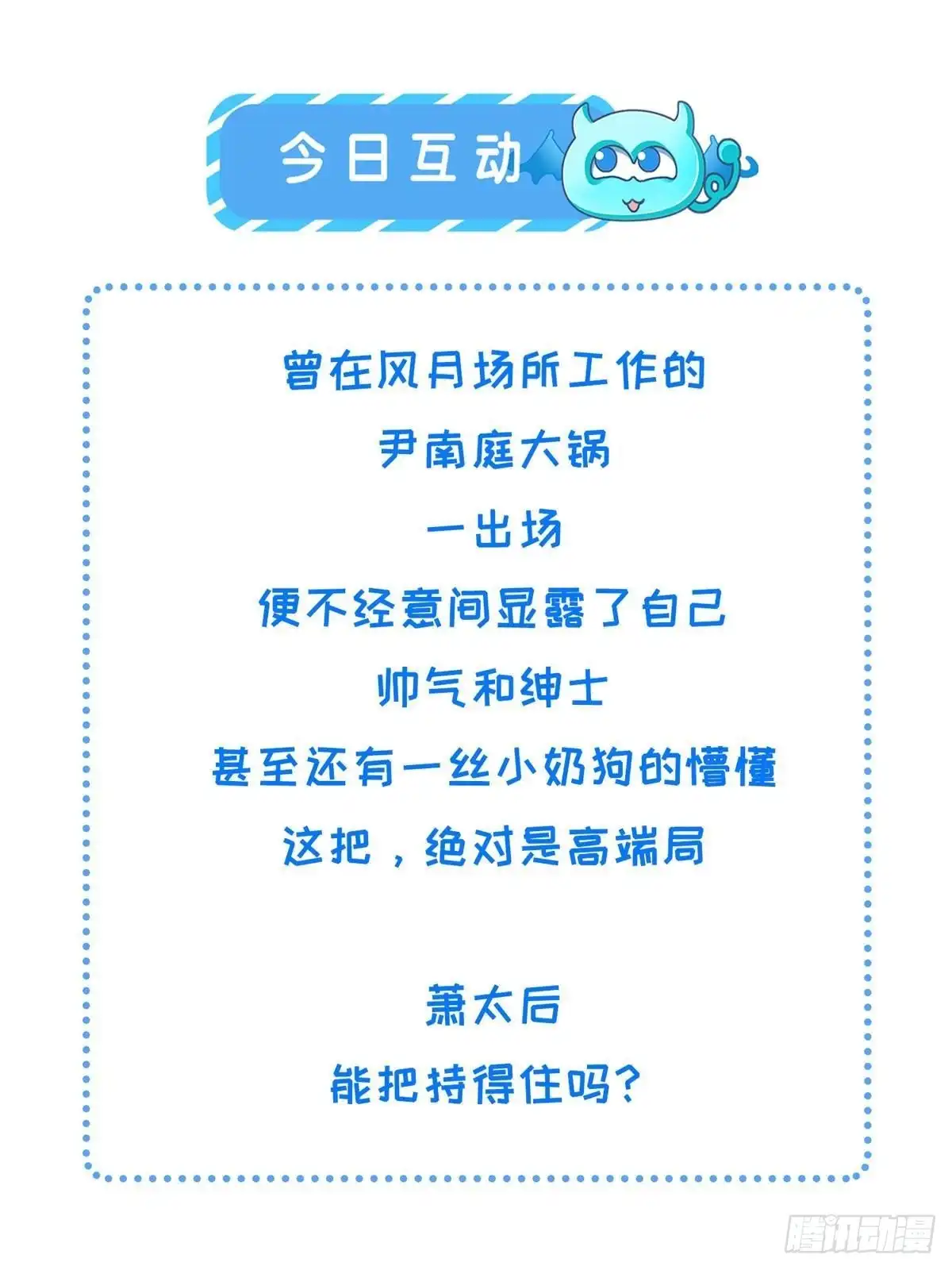 《长公主她每天都想造反》078 有劳姑娘了 第46页