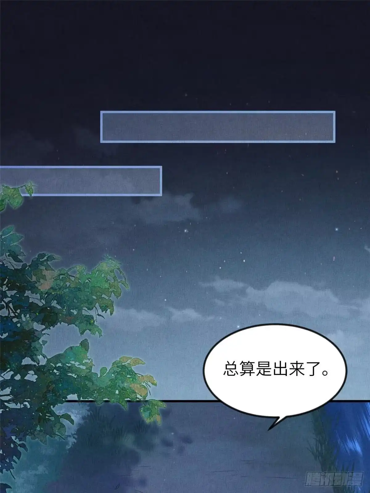 《长公主她每天都想造反》078 有劳姑娘了 第32页