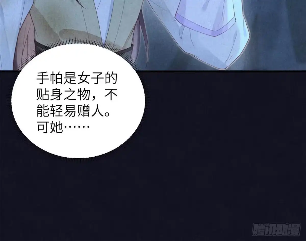 《长公主她每天都想造反》078 有劳姑娘了 第14页
