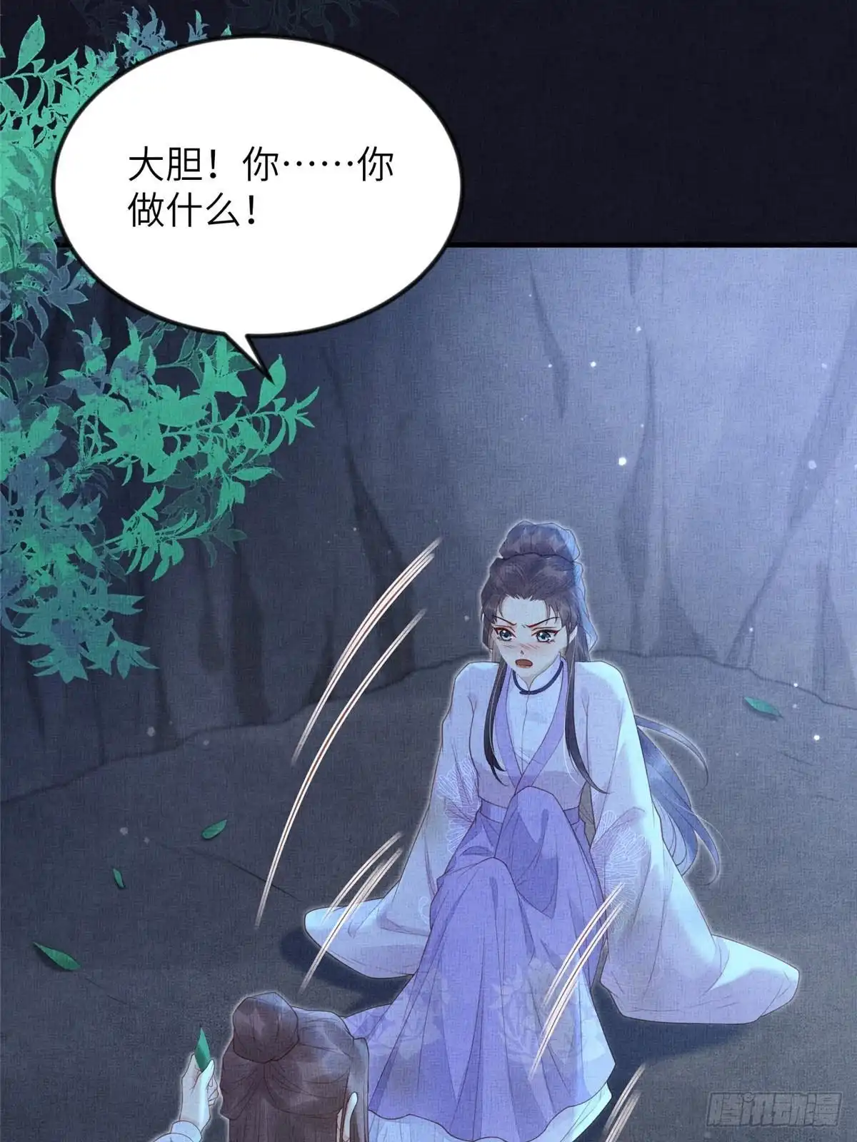 《长公主她每天都想造反》078 有劳姑娘了 第24页