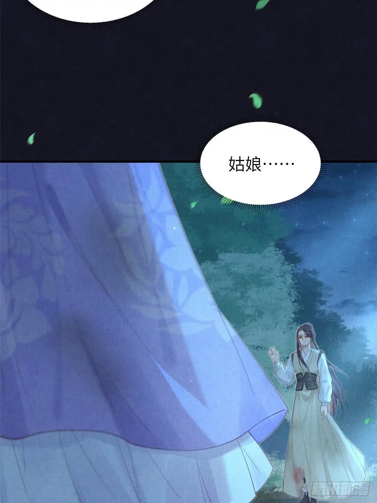 《长公主她每天都想造反》078 有劳姑娘了 第38页