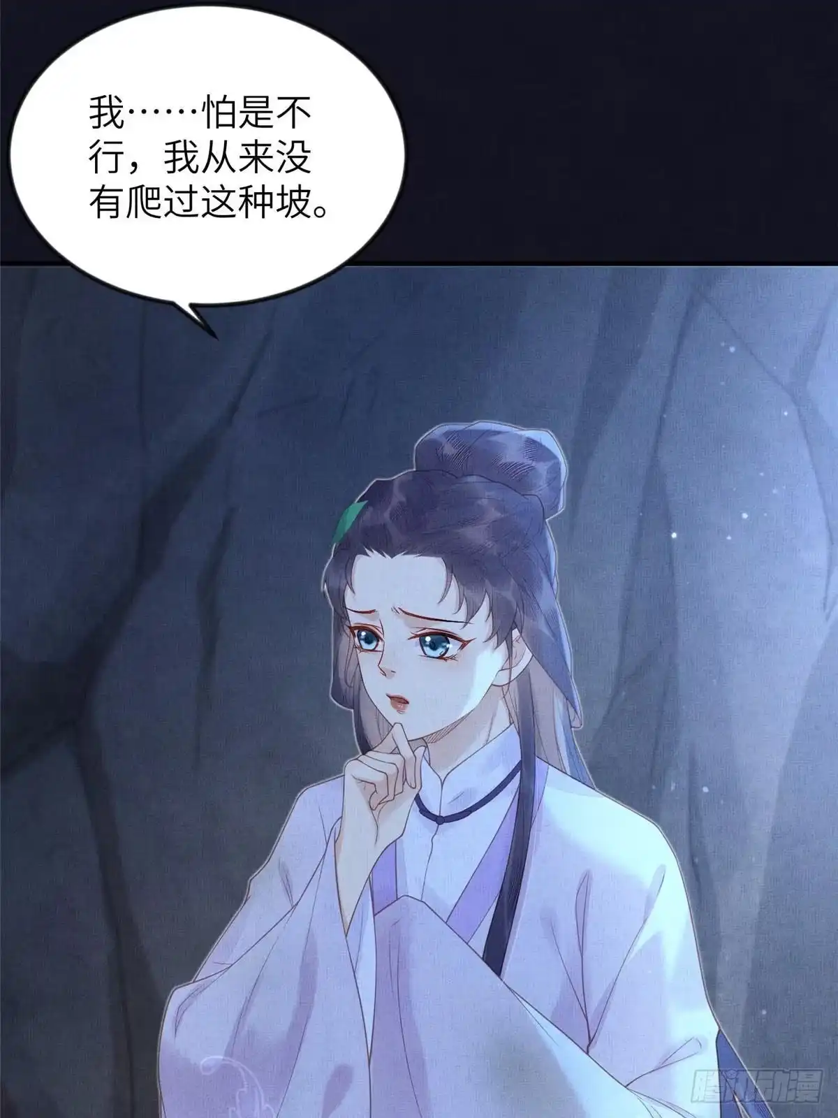 《长公主她每天都想造反》078 有劳姑娘了 第8页