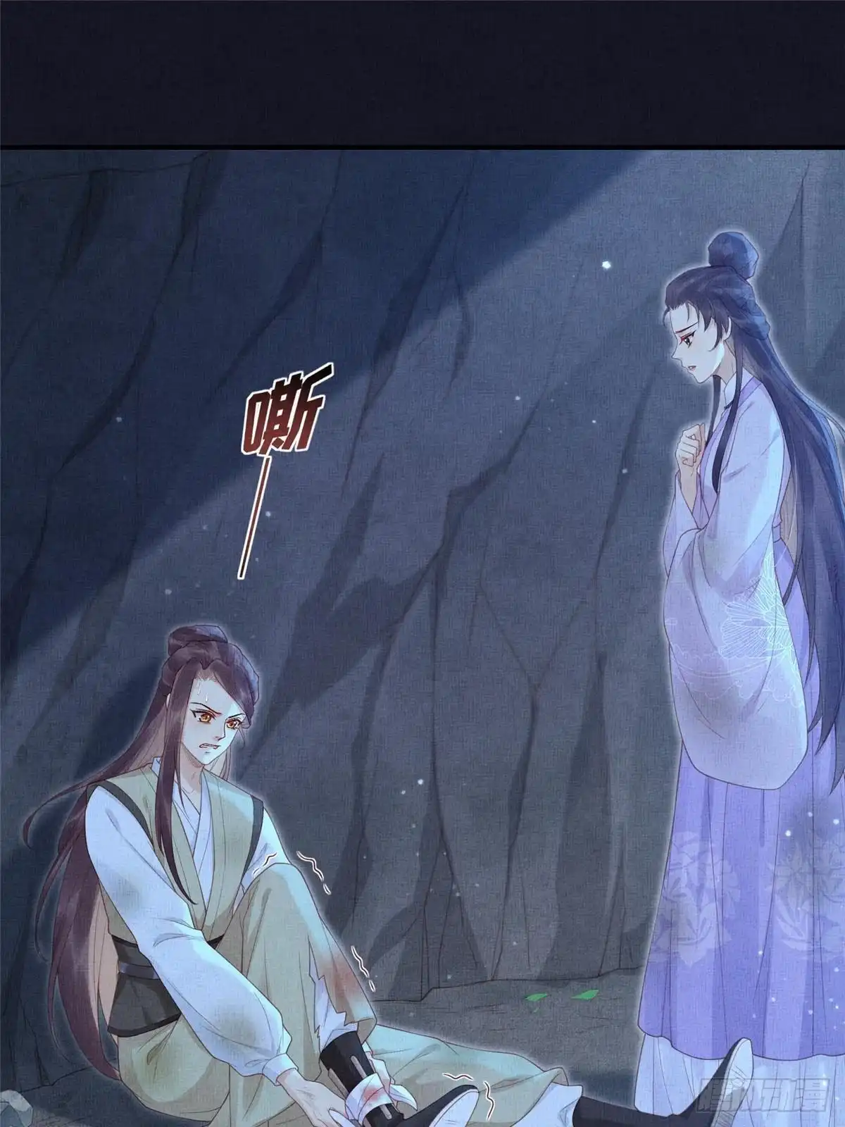 《长公主她每天都想造反》078 有劳姑娘了 第15页