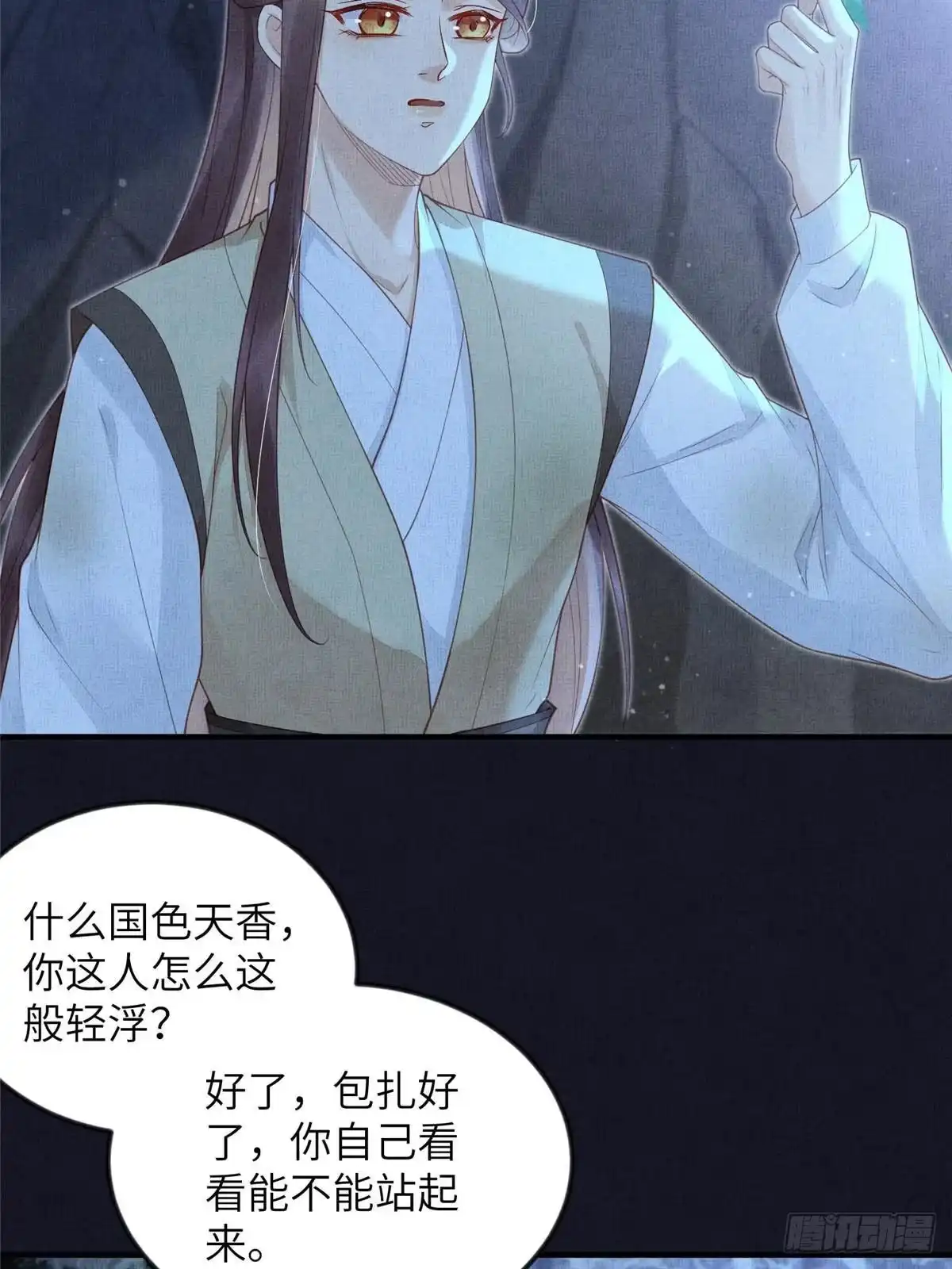 《长公主她每天都想造反》078 有劳姑娘了 第26页