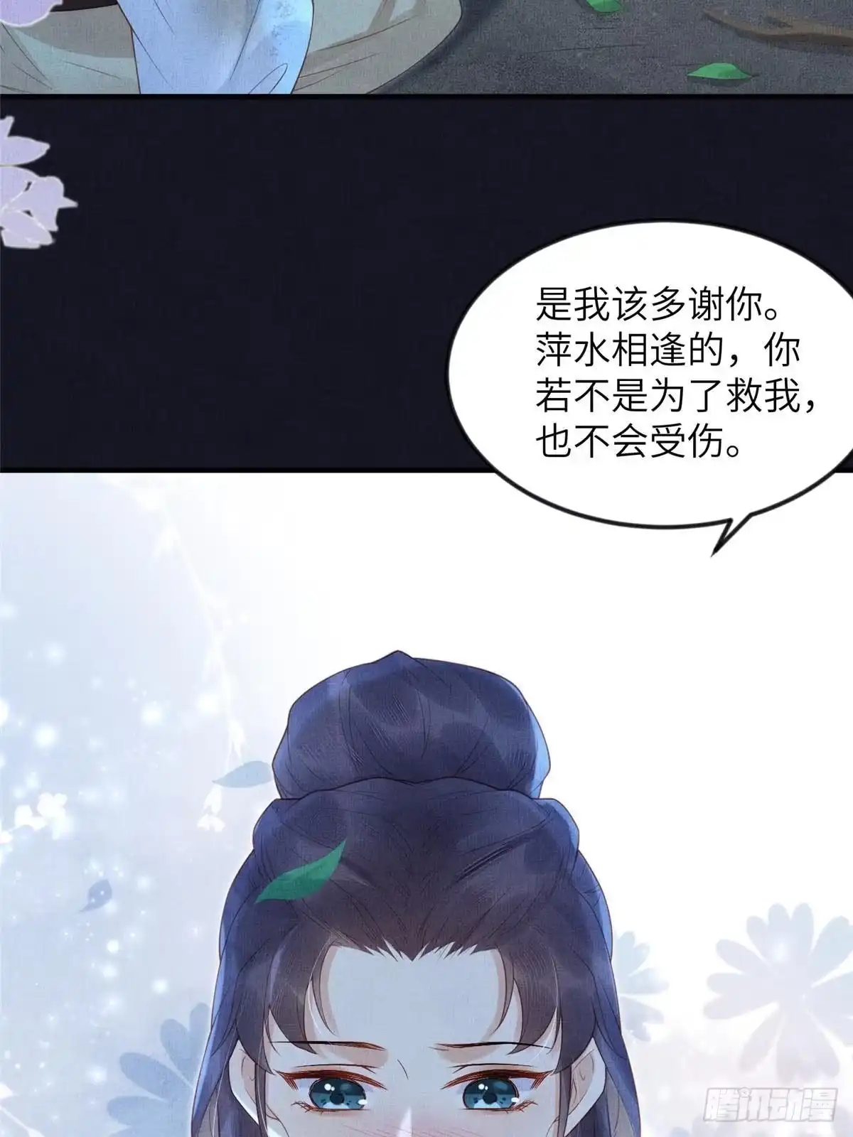 《长公主她每天都想造反》078 有劳姑娘了 第19页