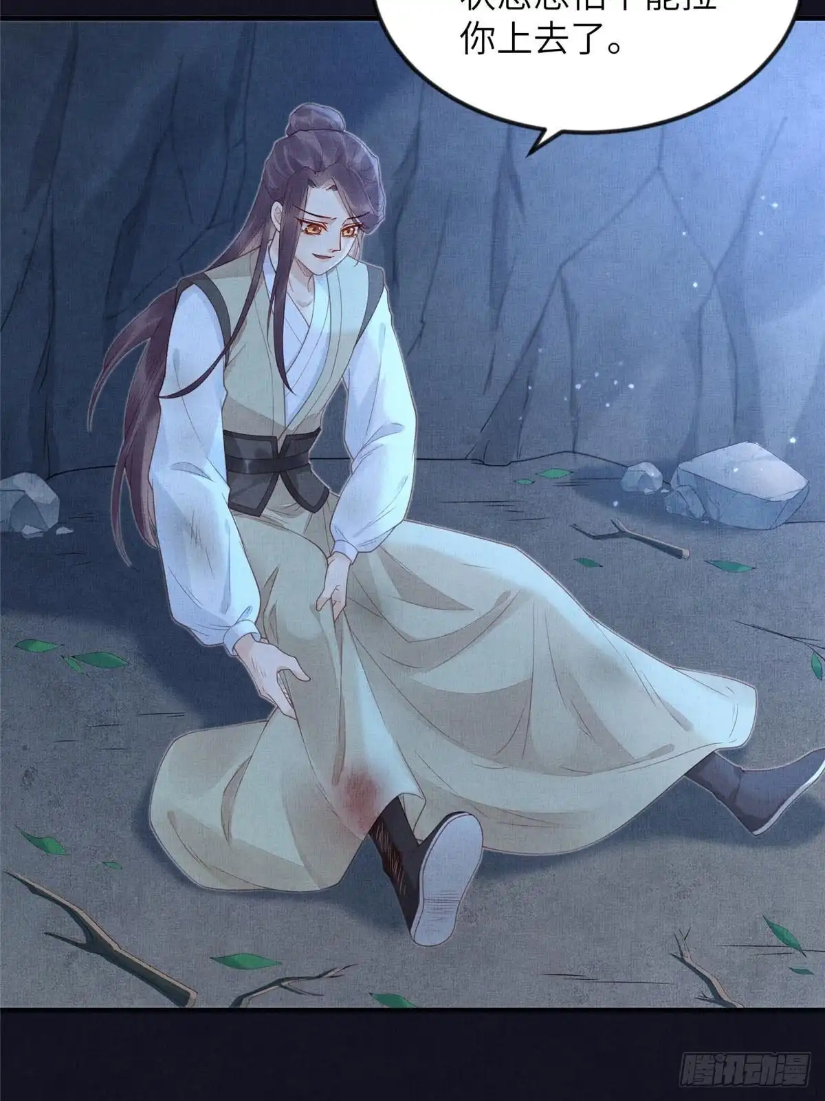 《长公主她每天都想造反》078 有劳姑娘了 第7页