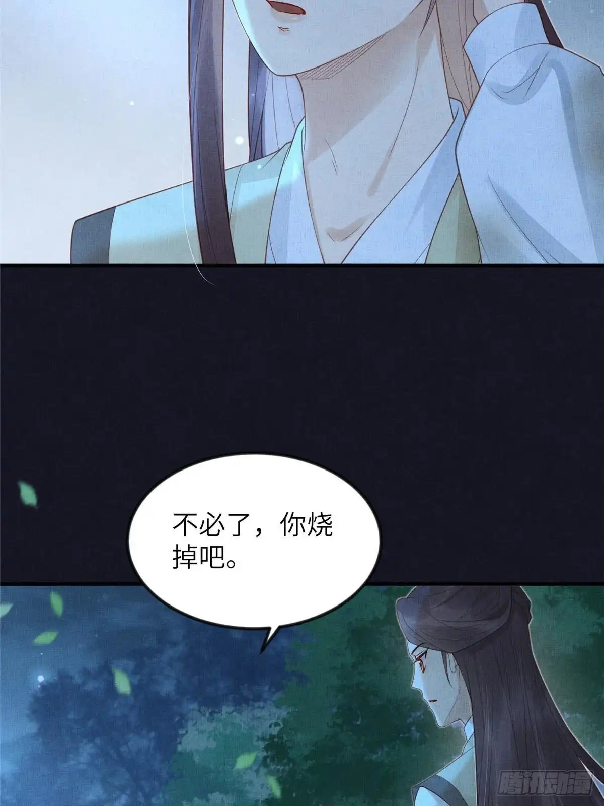 《长公主她每天都想造反》078 有劳姑娘了 第36页