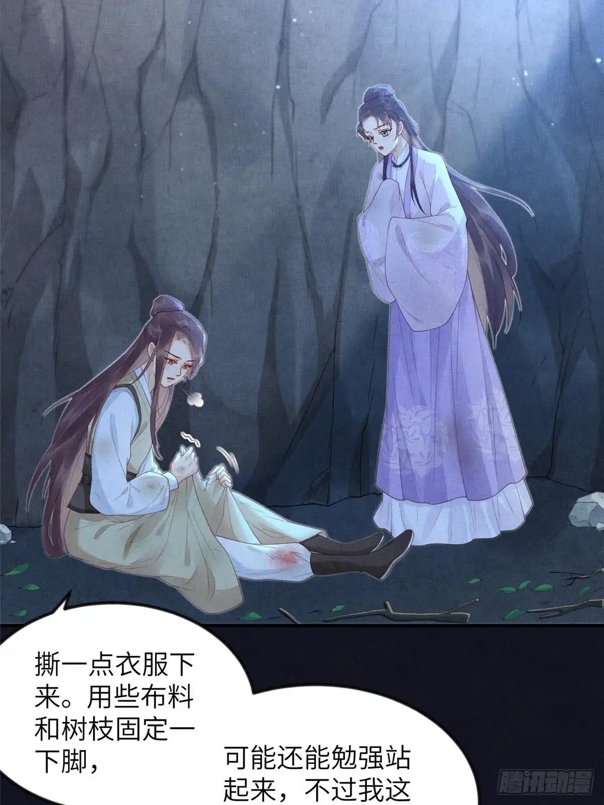 《长公主她每天都想造反》078 有劳姑娘了 第10页