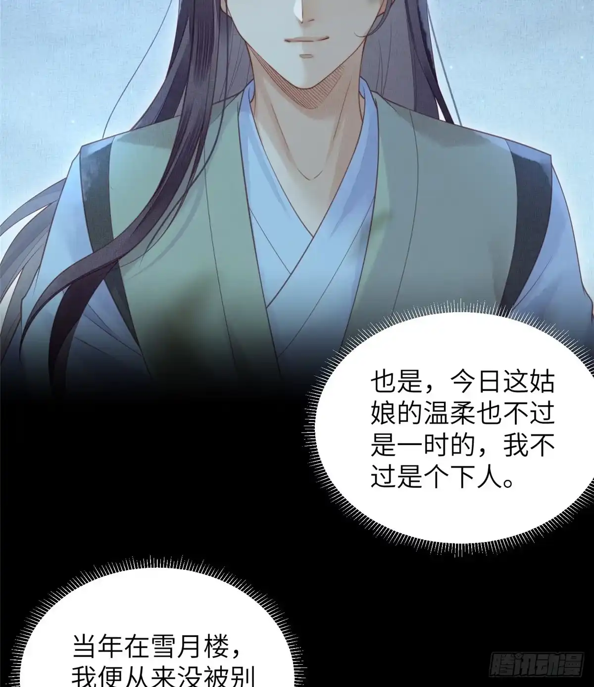 《长公主她每天都想造反》079 玉蝉被抢 第4页