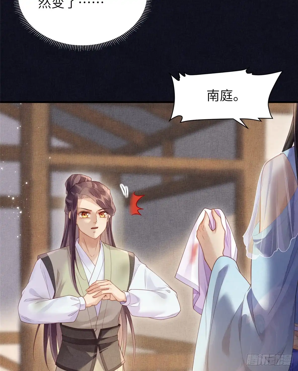 《长公主她每天都想造反》079 玉蝉被抢 第25页